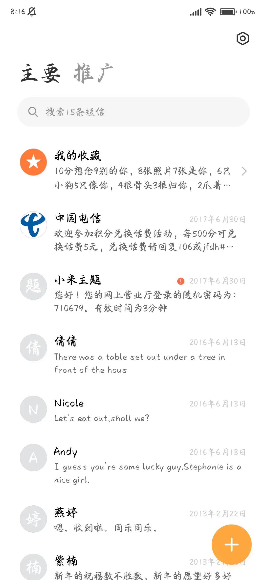 清秋醉行楷体 - Screenshot 3