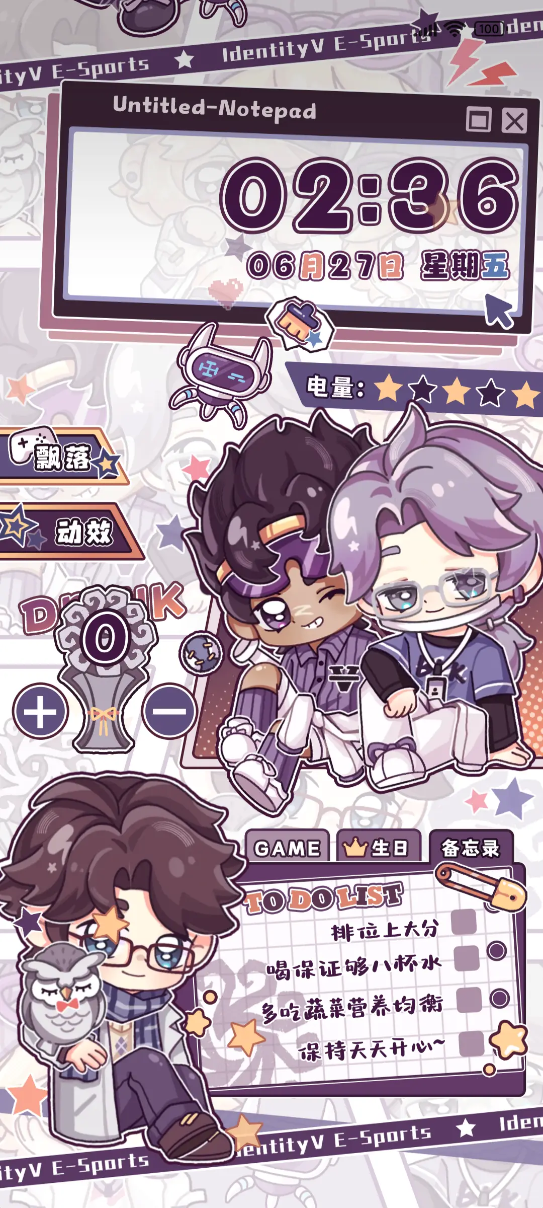 追梦小队BLK - Screenshot 1