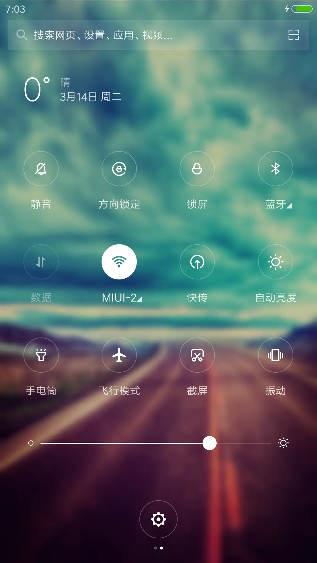 远方 - Screenshot 8
