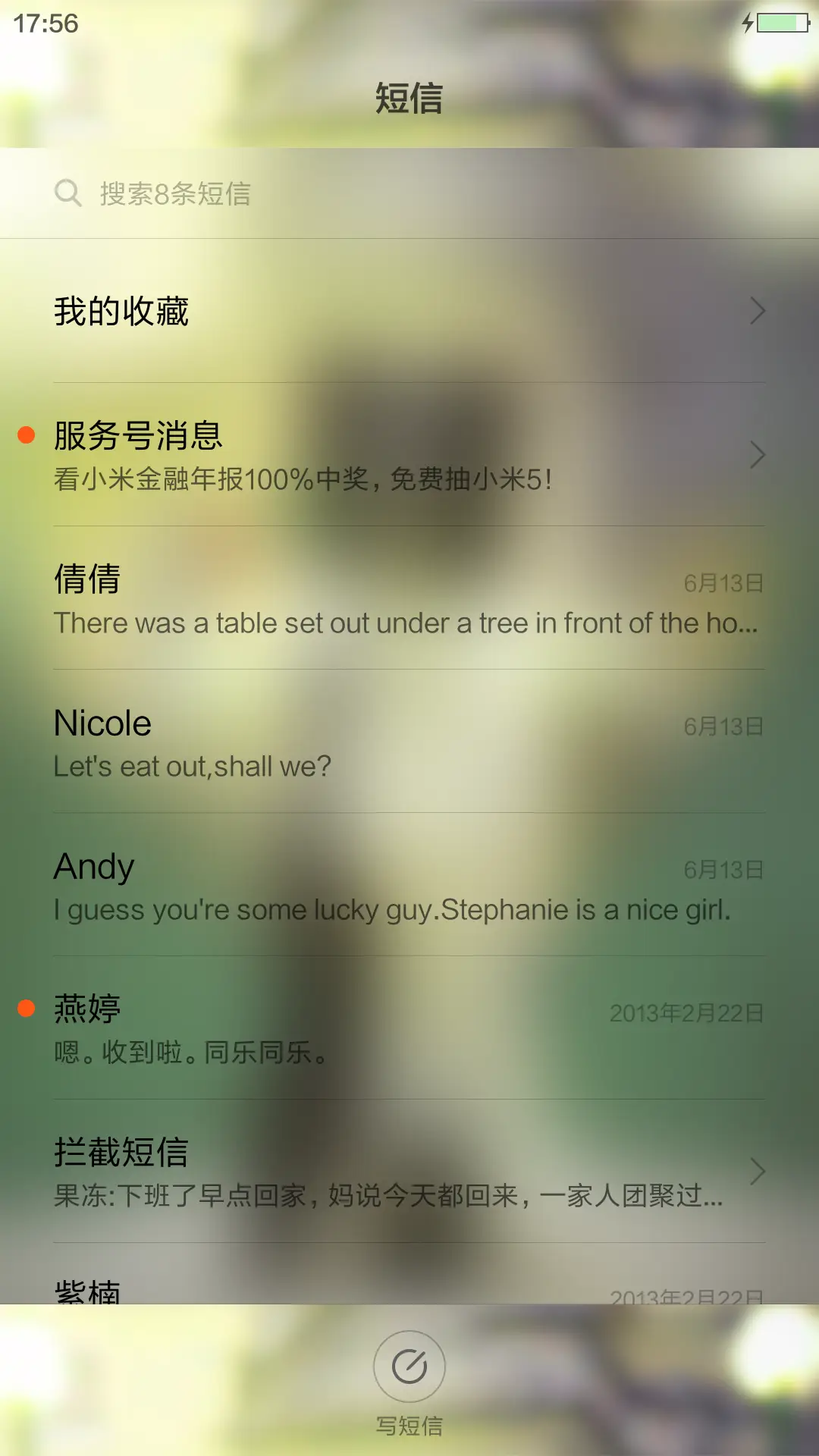 单身 - Screenshot 6