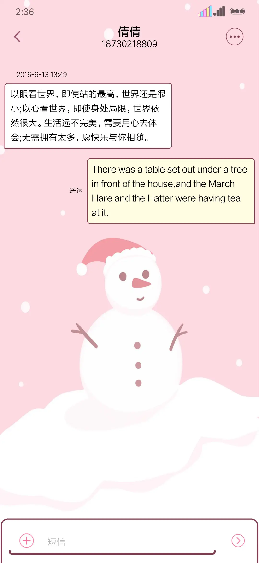 圣诞节小可爱 - Screenshot 8