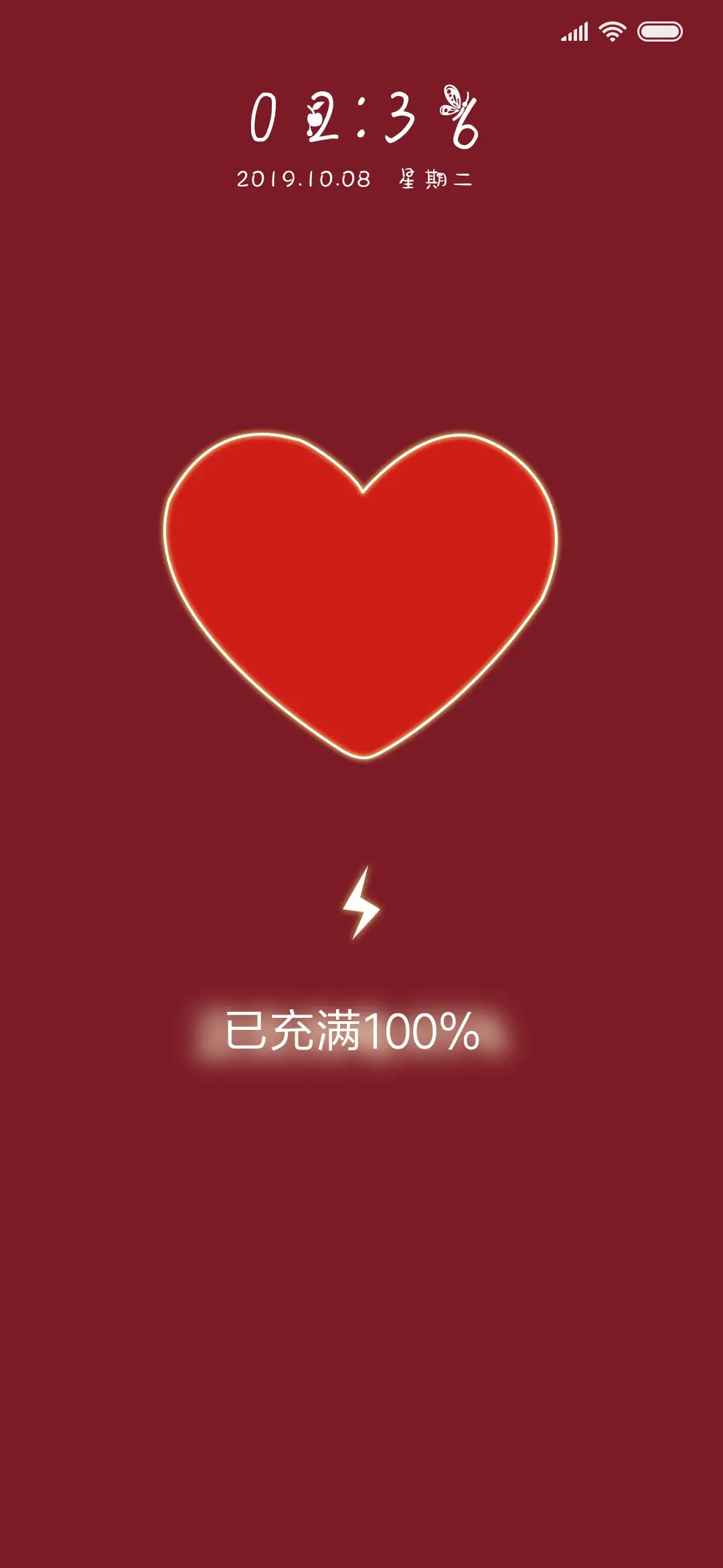 致命心跳 - Screenshot 1