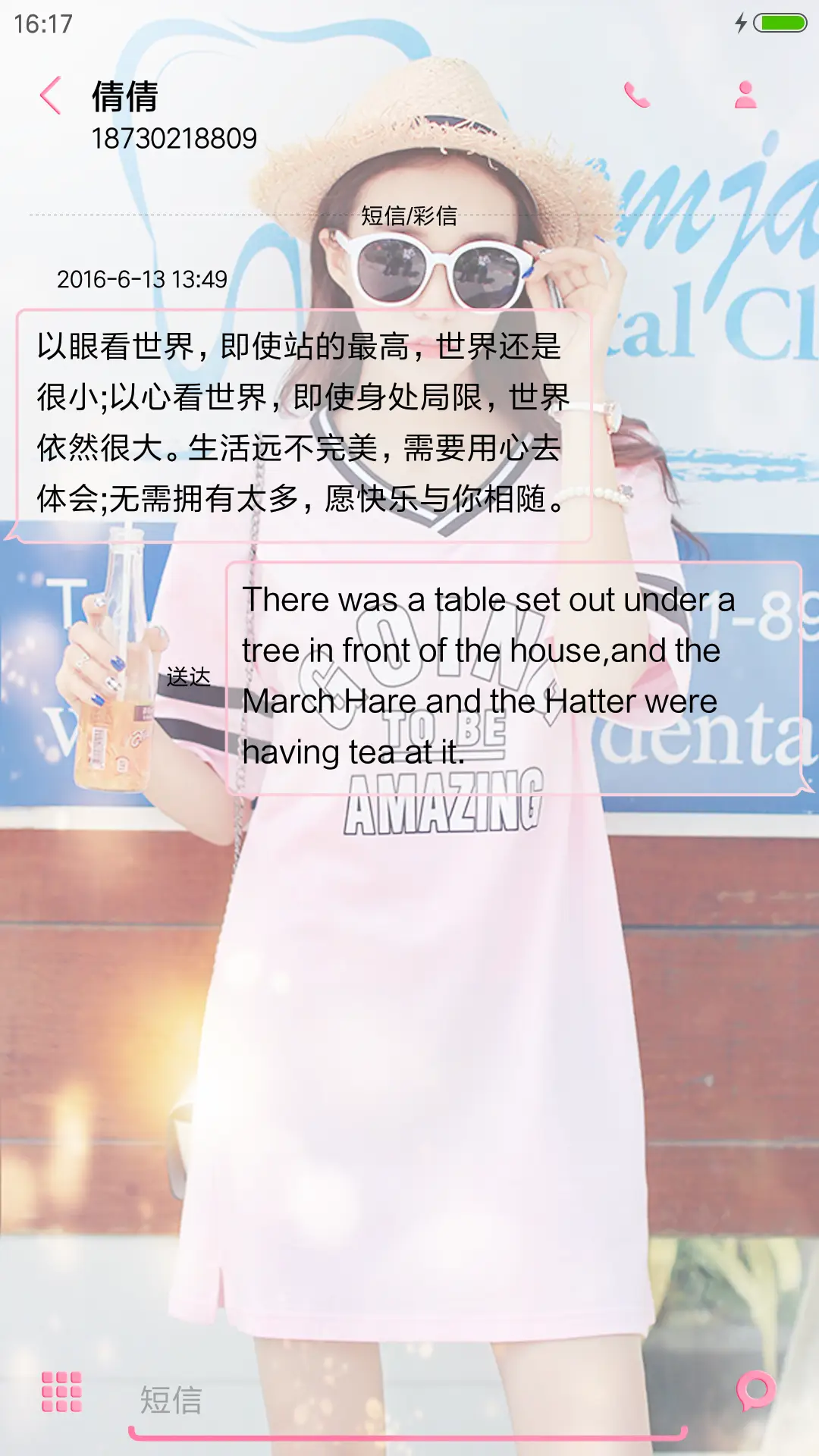 清新可爱小公举 - Screenshot 8