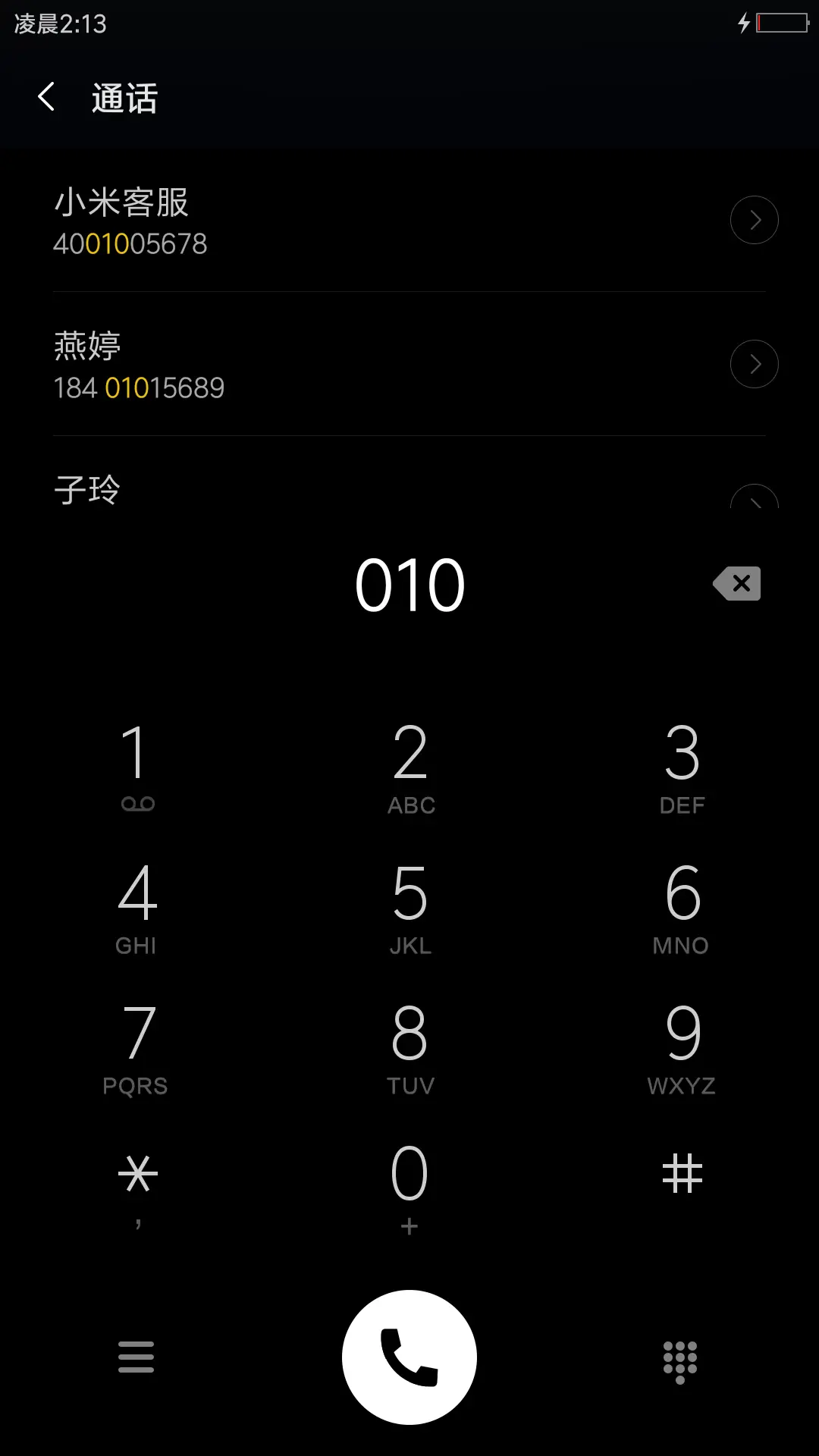 骷髅 - Screenshot 6