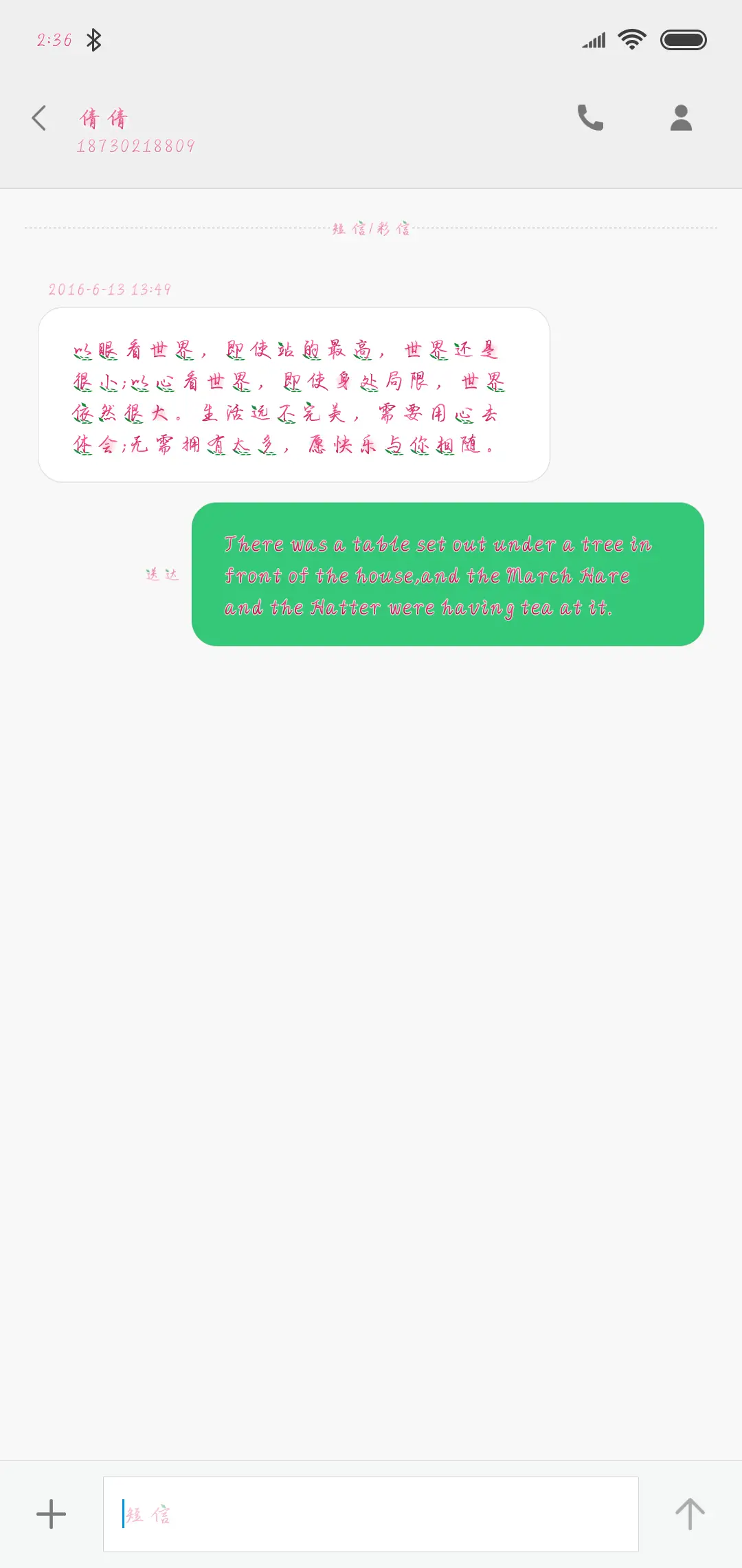 如果没爱过 - Screenshot 3