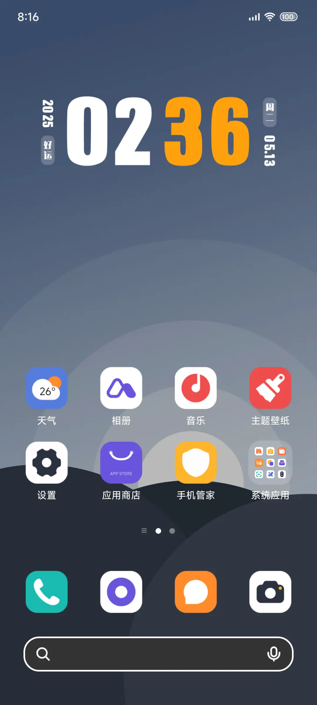 超级澎湃 半月圆 - Screenshot 2