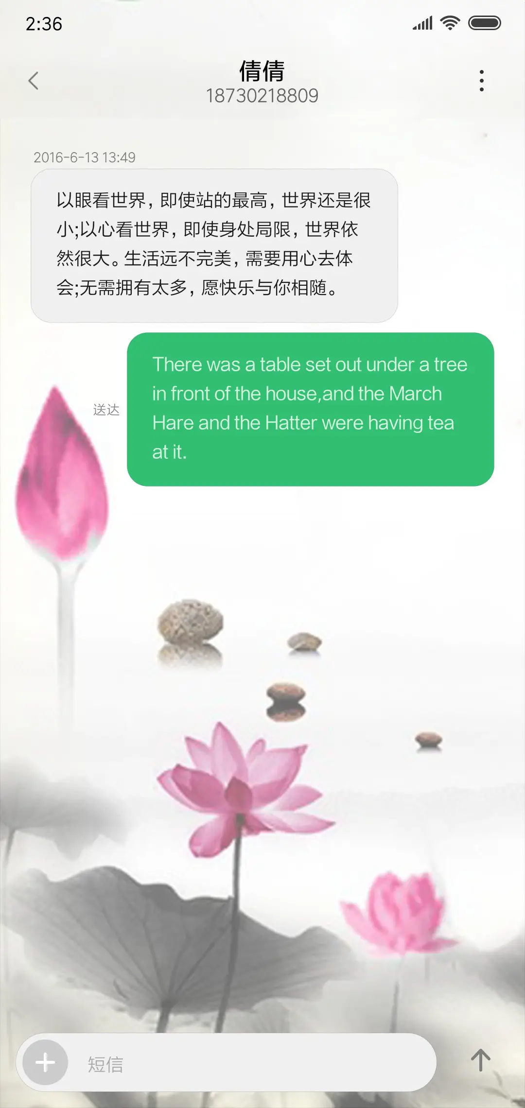 中国风 善 - Screenshot 8