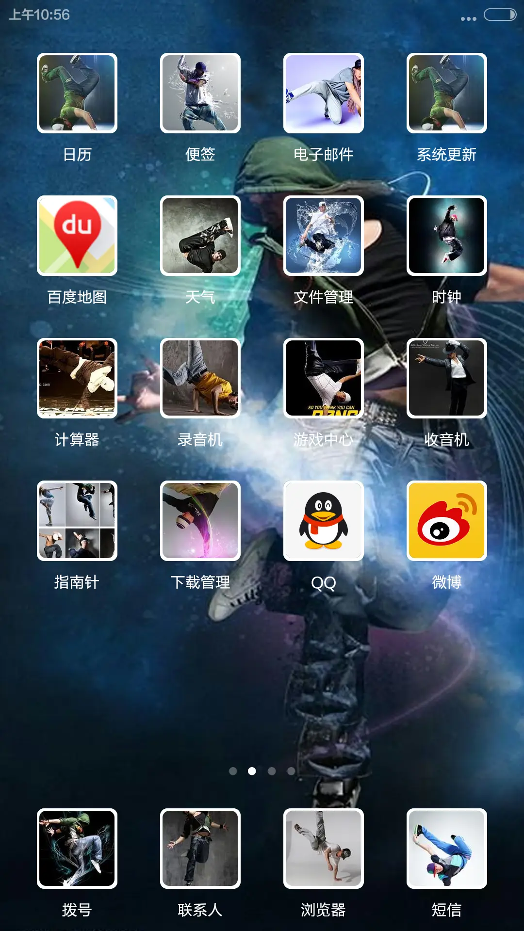 最爱街舞（好评返现） - Screenshot 7