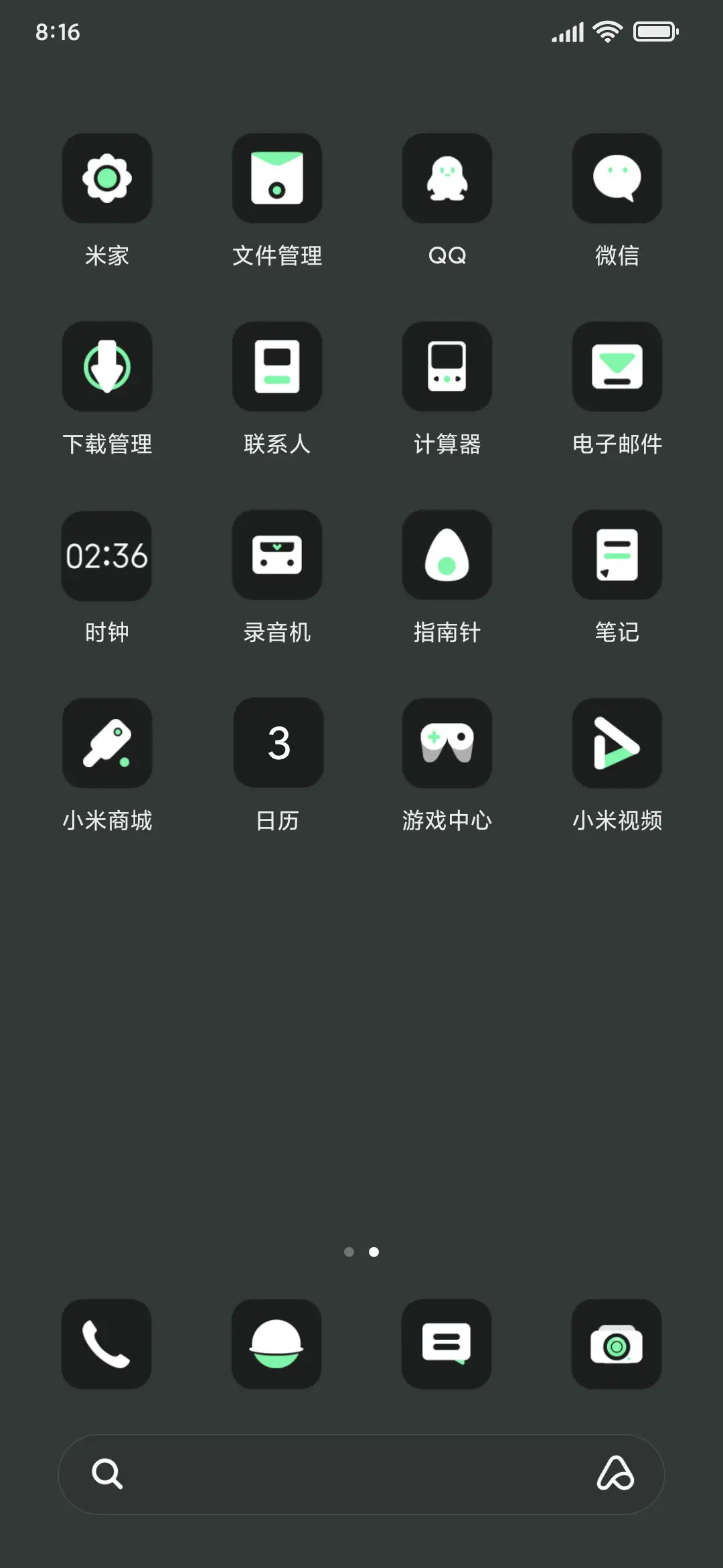 暗影翡绿 - Screenshot 3