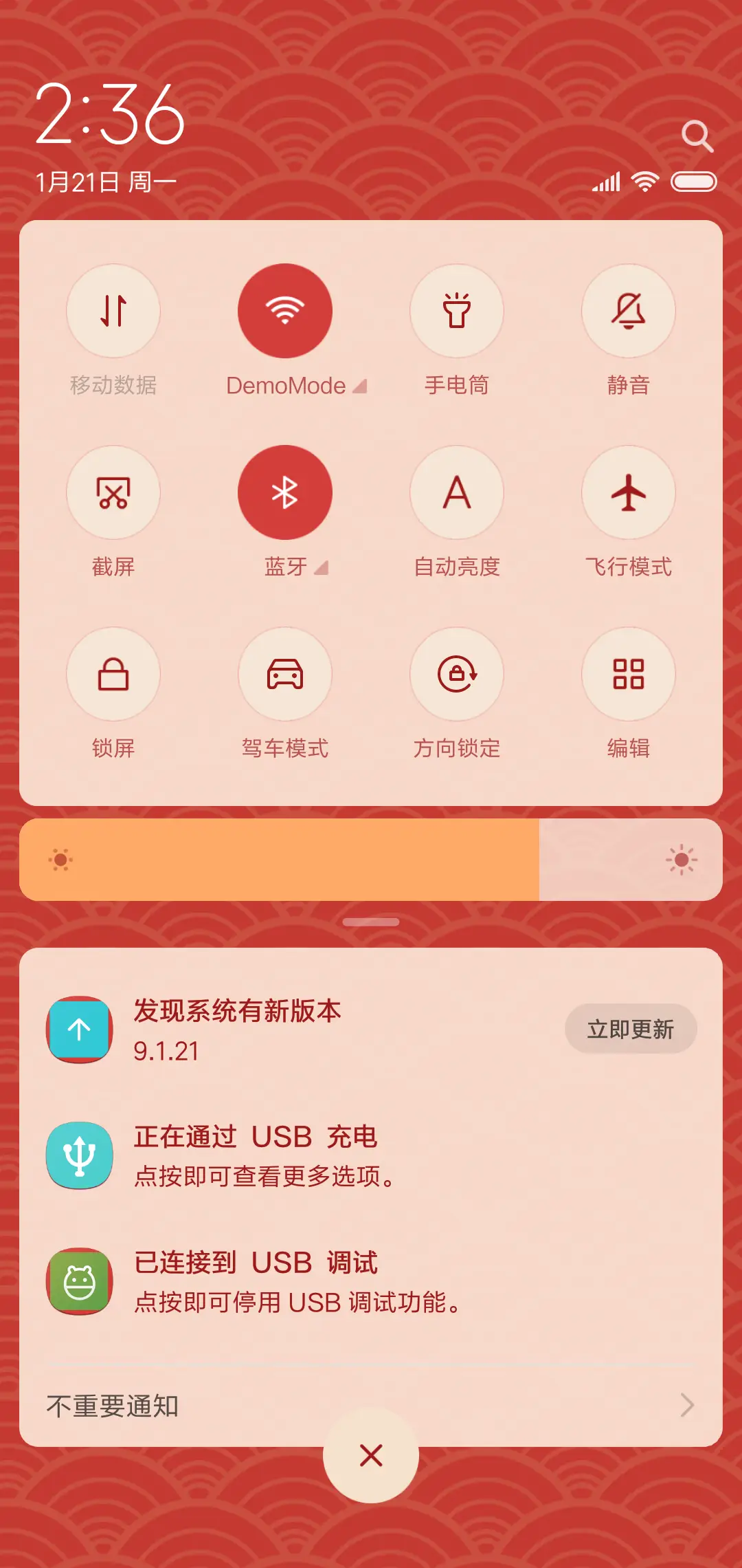 吉祥ing - Screenshot 5
