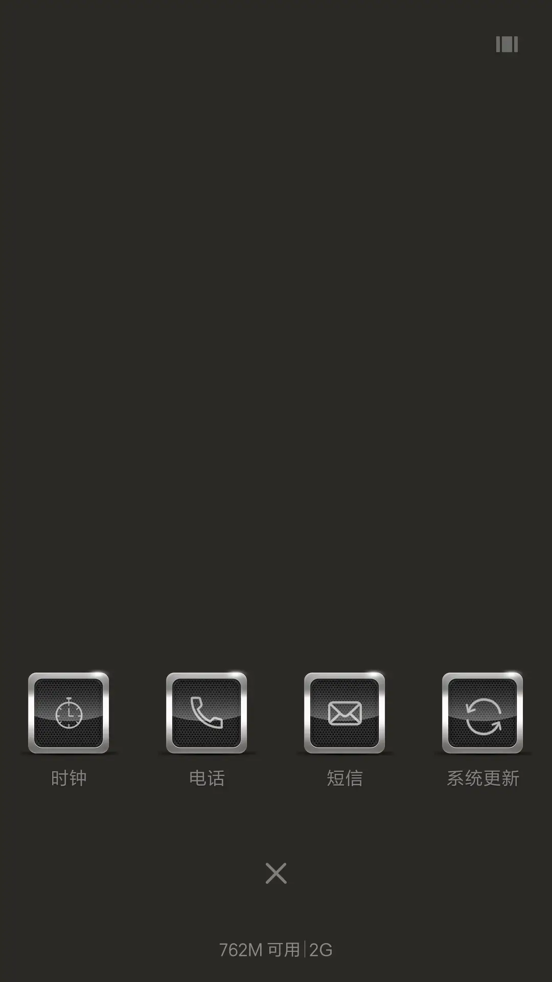 骷髅 - Screenshot 7
