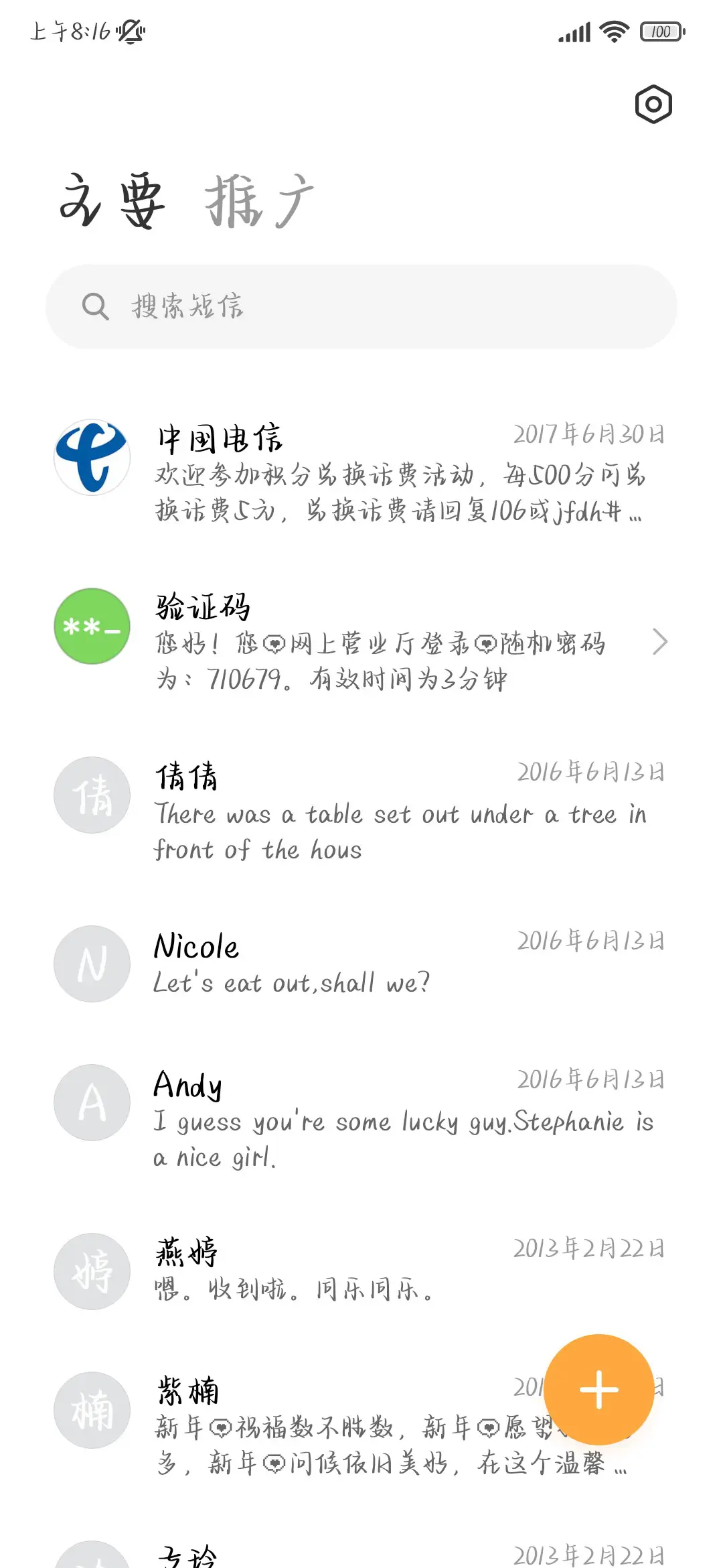 小猫的爱真诚热烈 - Screenshot 3