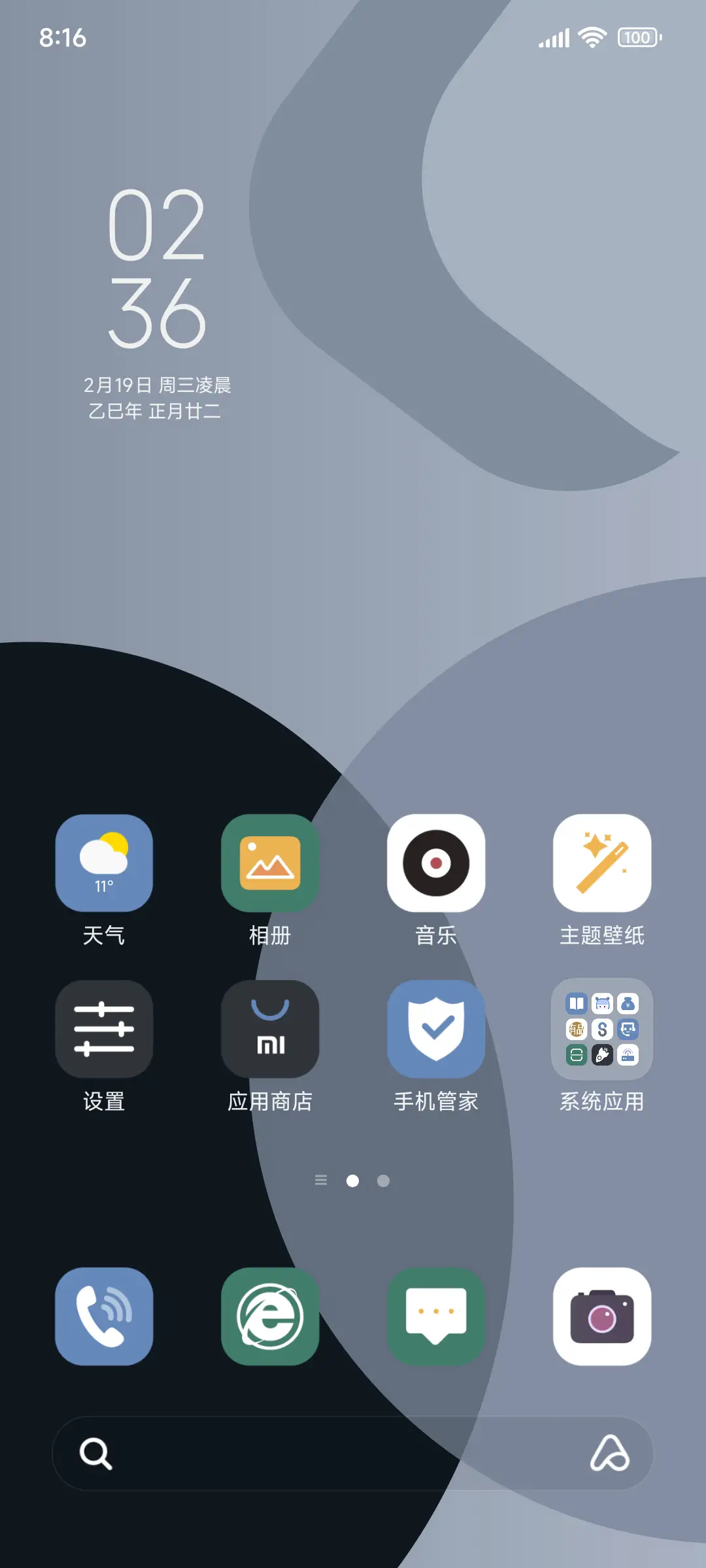 极简清影 - Screenshot 2
