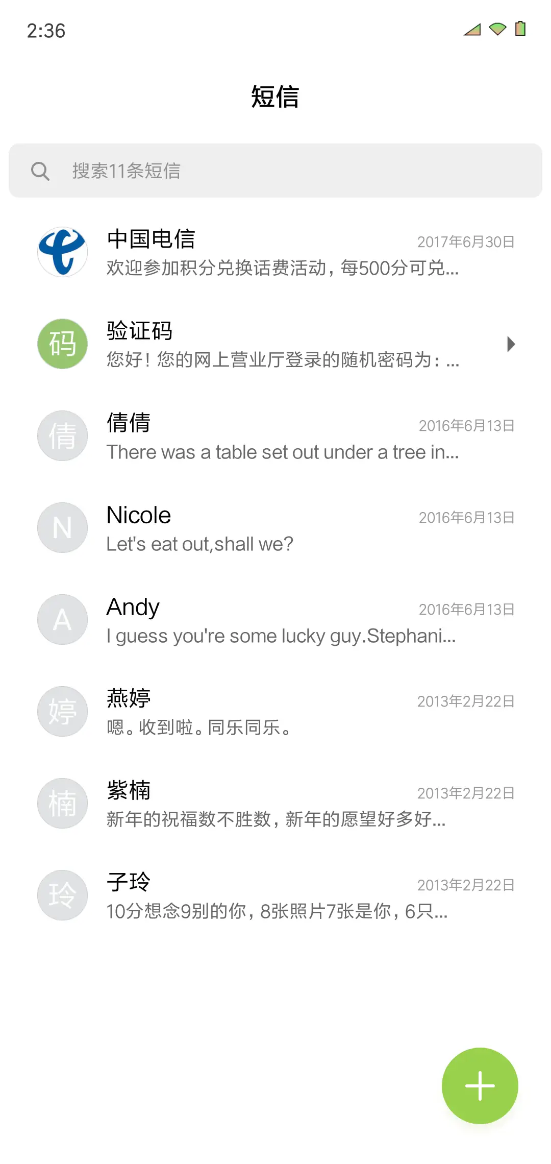 简白 - Screenshot 7