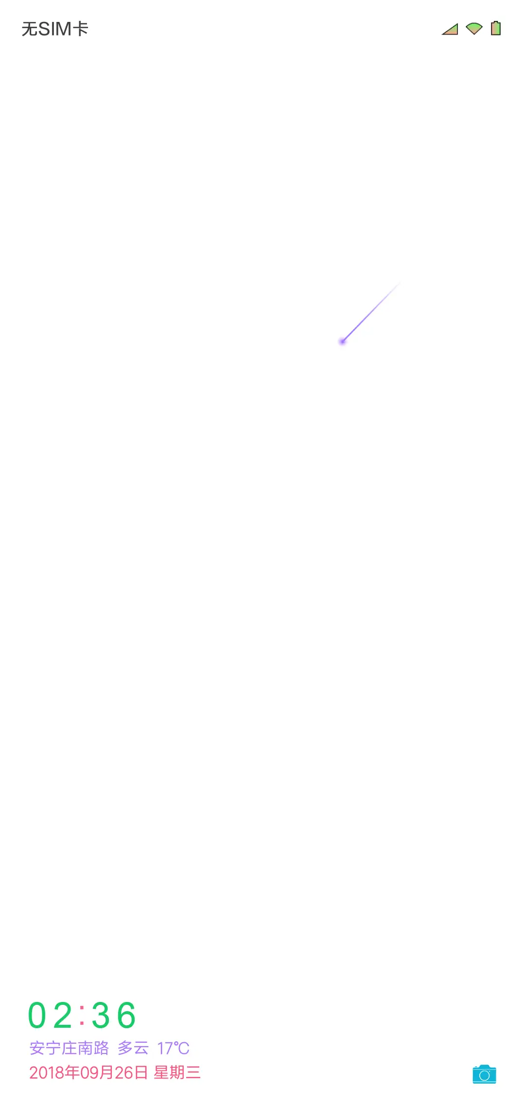 简白 - Screenshot 1