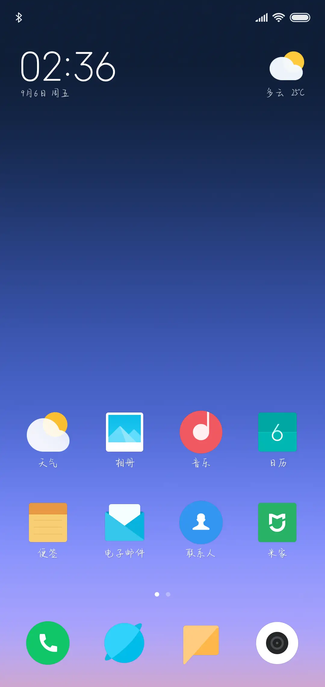 不会放弃你 - Screenshot 4