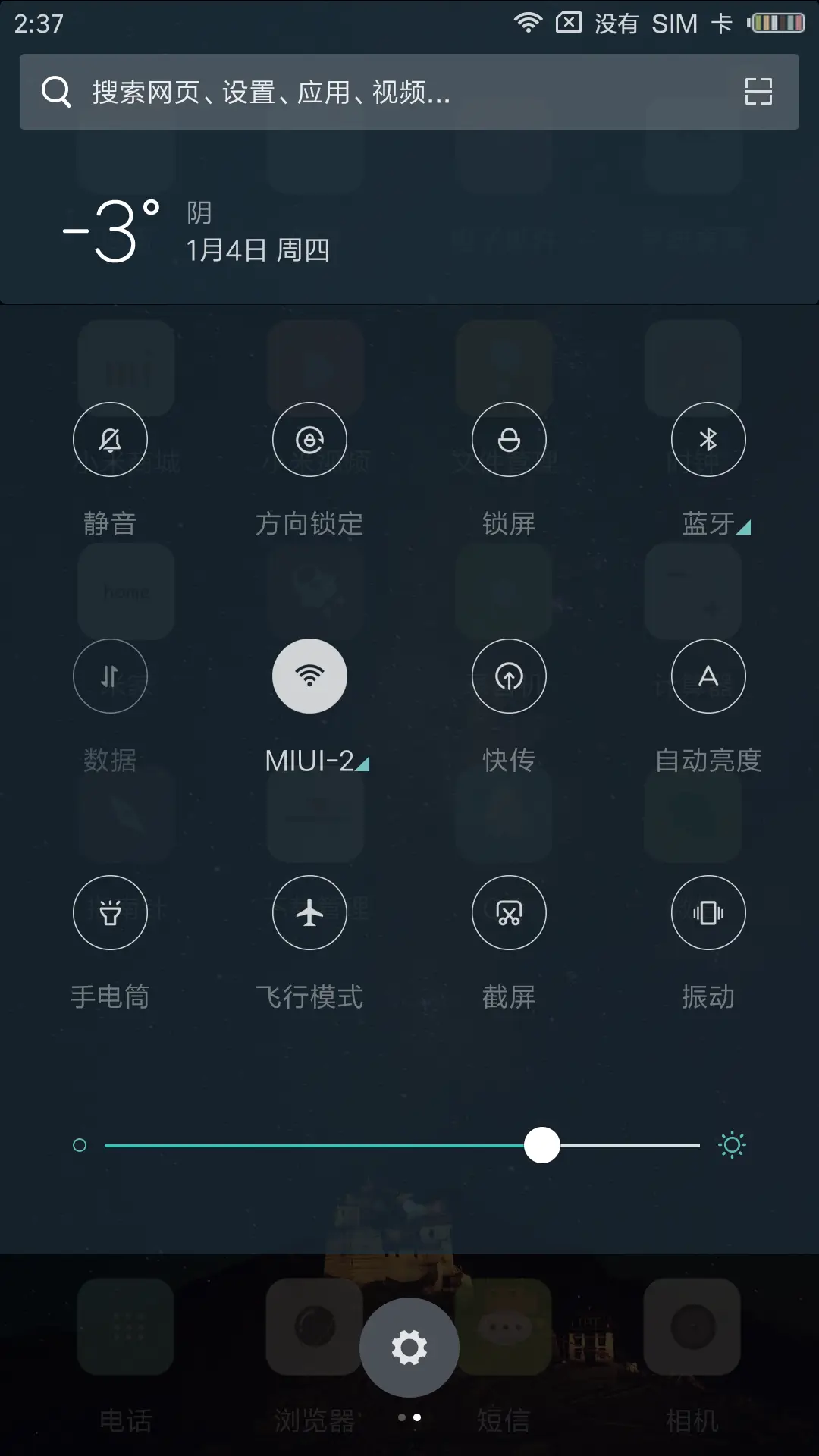 悠扬 - Screenshot 5