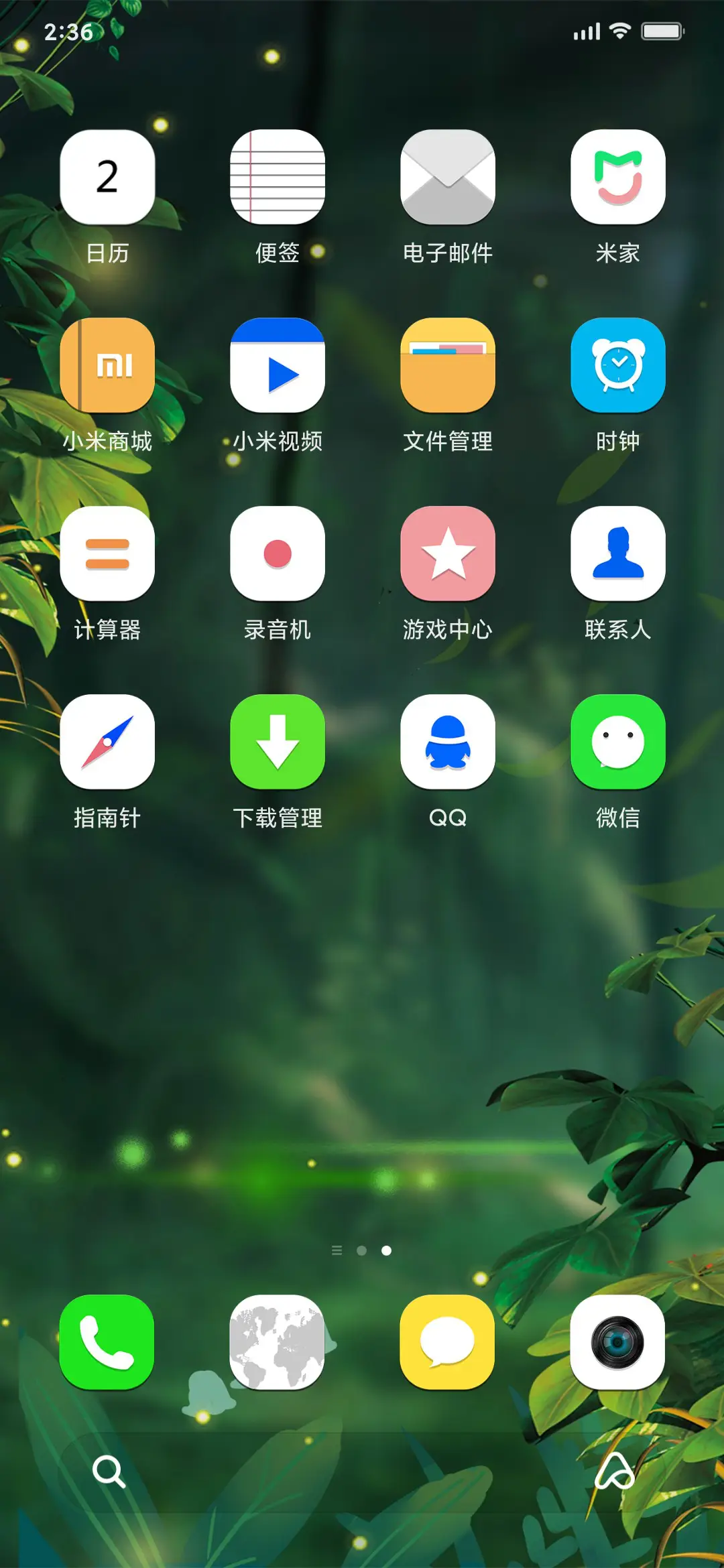 迷雾森林 - Screenshot 3