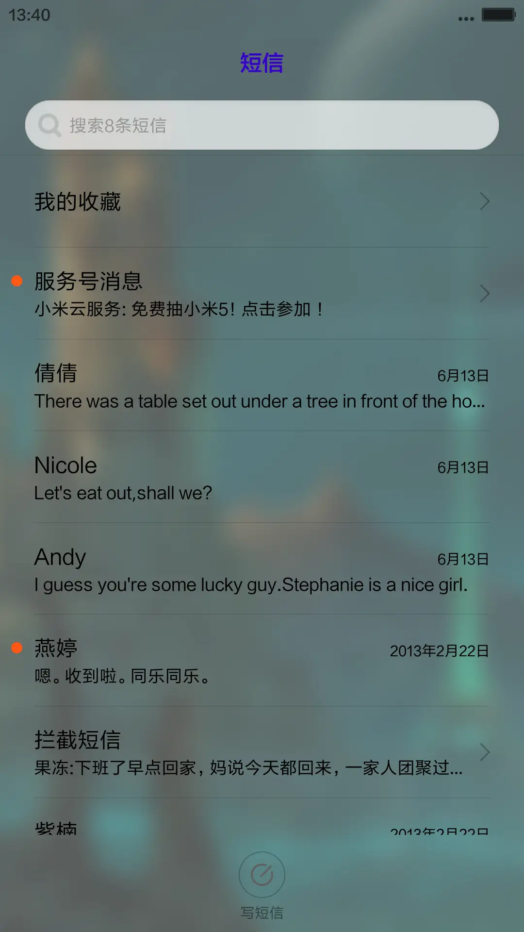 又见离城雨+动态 - Screenshot 7
