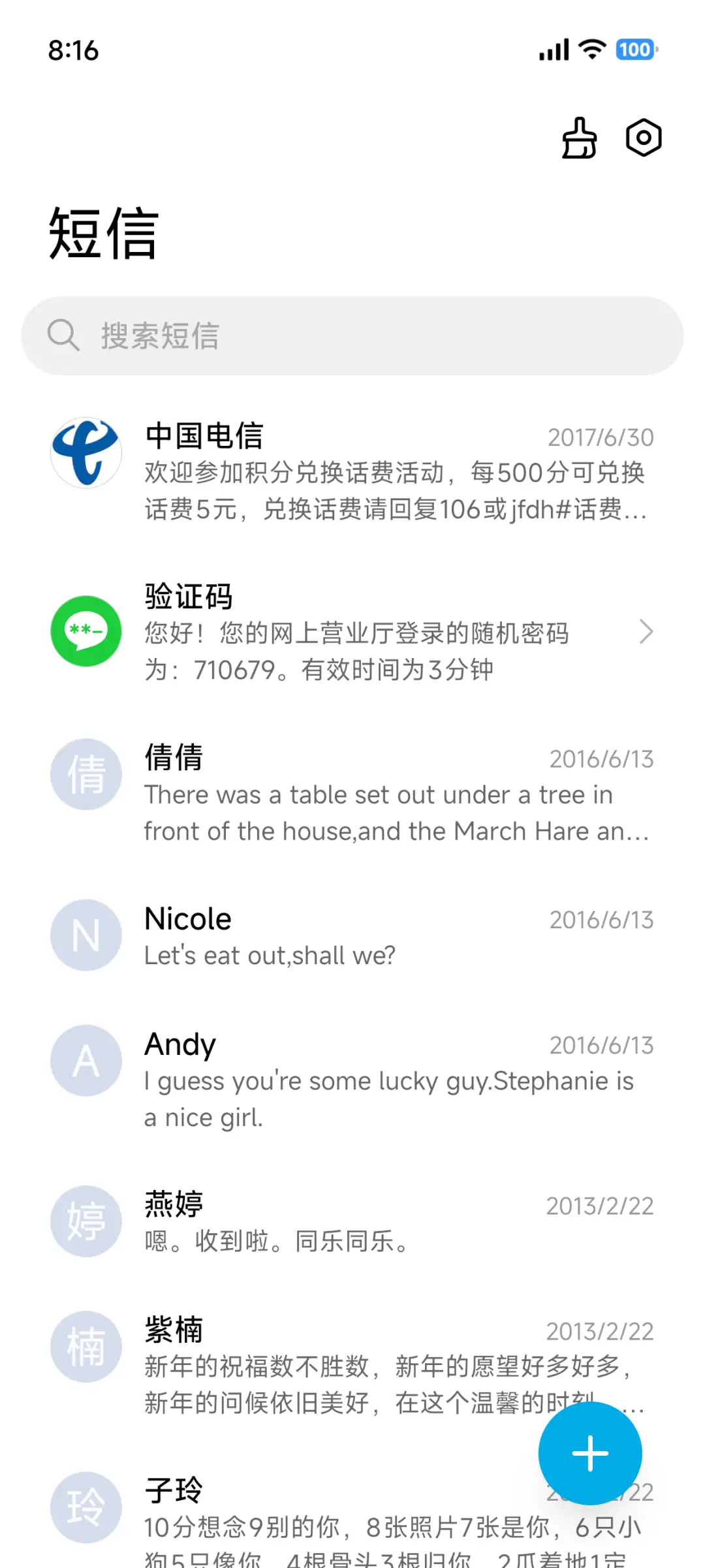 归余 - Screenshot 7