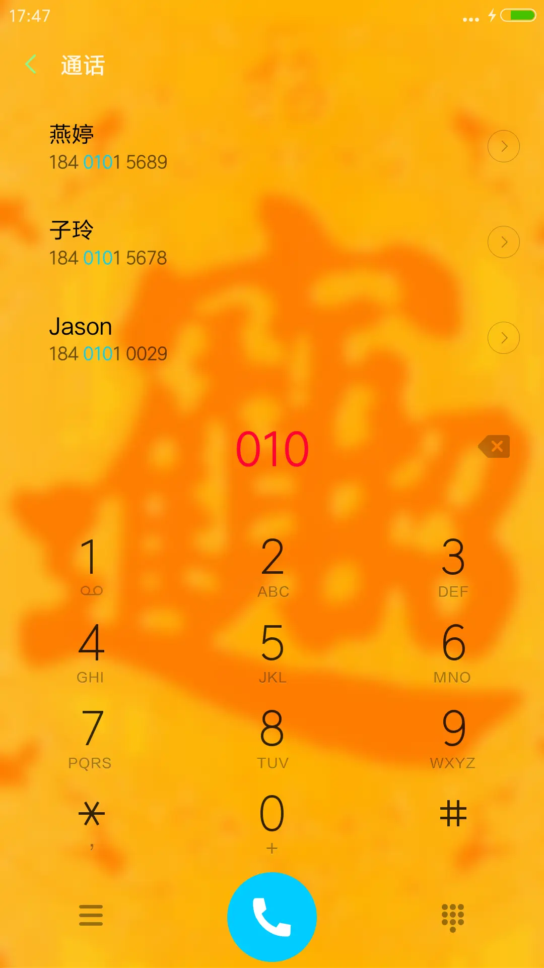 神兽转运（会说话+全动效） - Screenshot 9