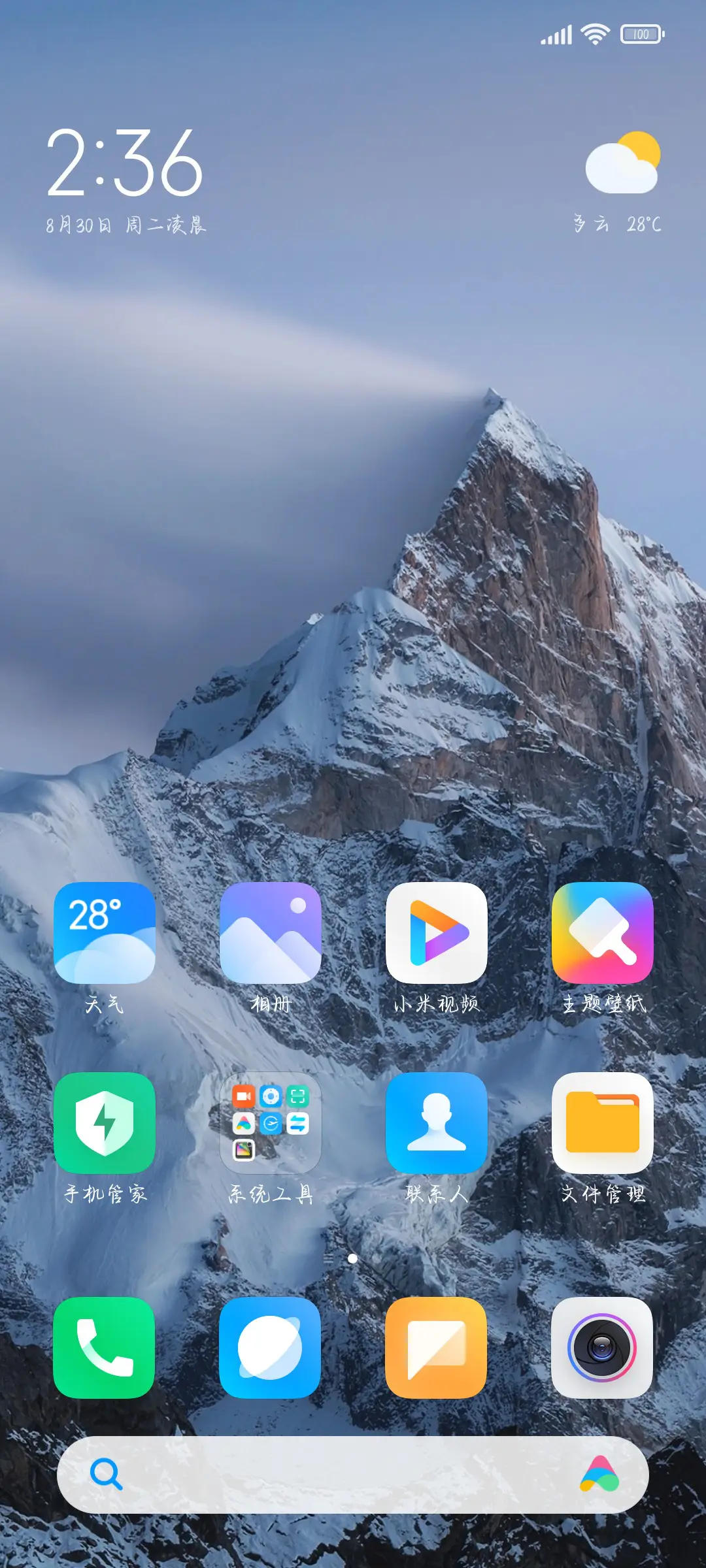 我的世界都是你 - Screenshot 4