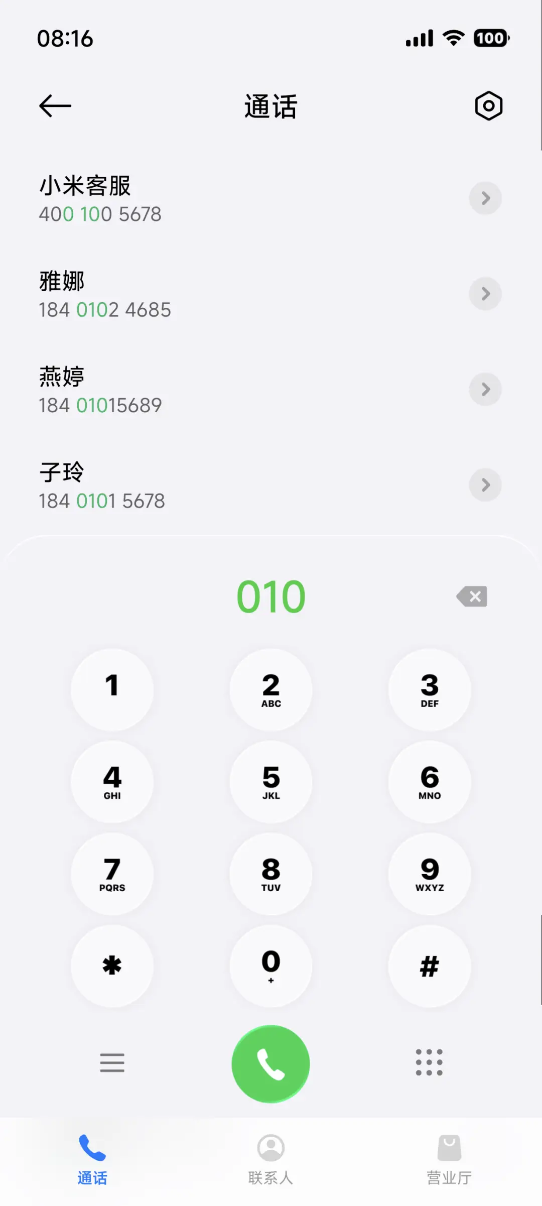 超拟圆 - Screenshot 7