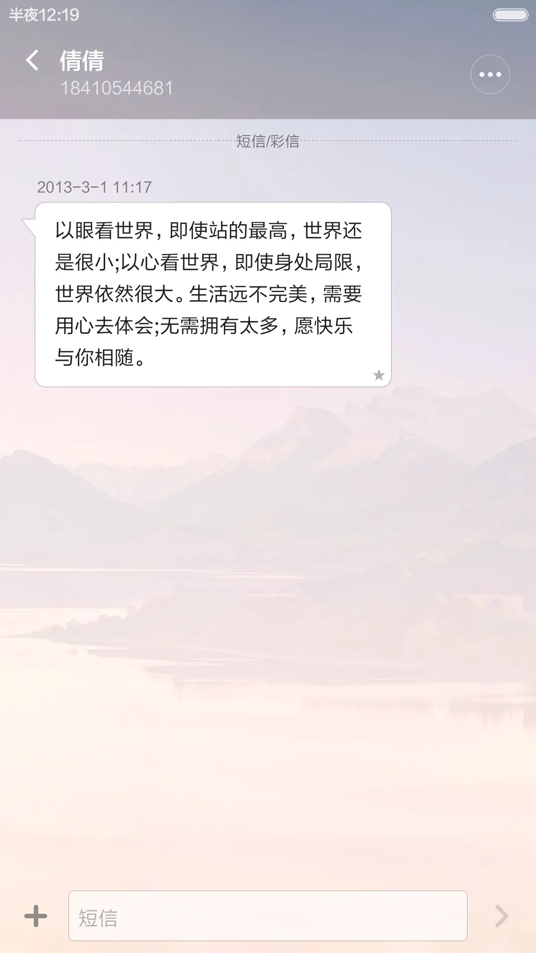 山水风光 唯美清爽 动态小蜜蜂解锁 - Screenshot 8