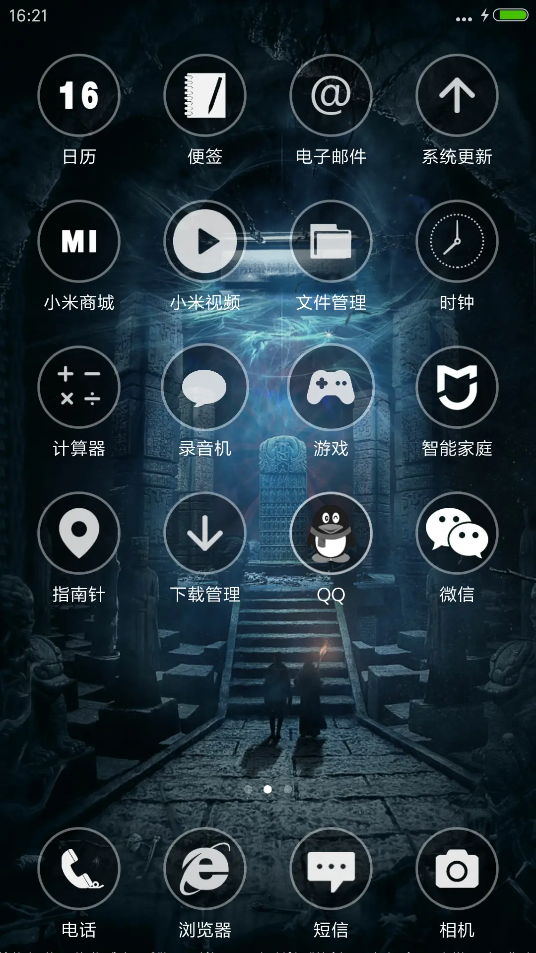 十年初心“老九门” - Screenshot 3
