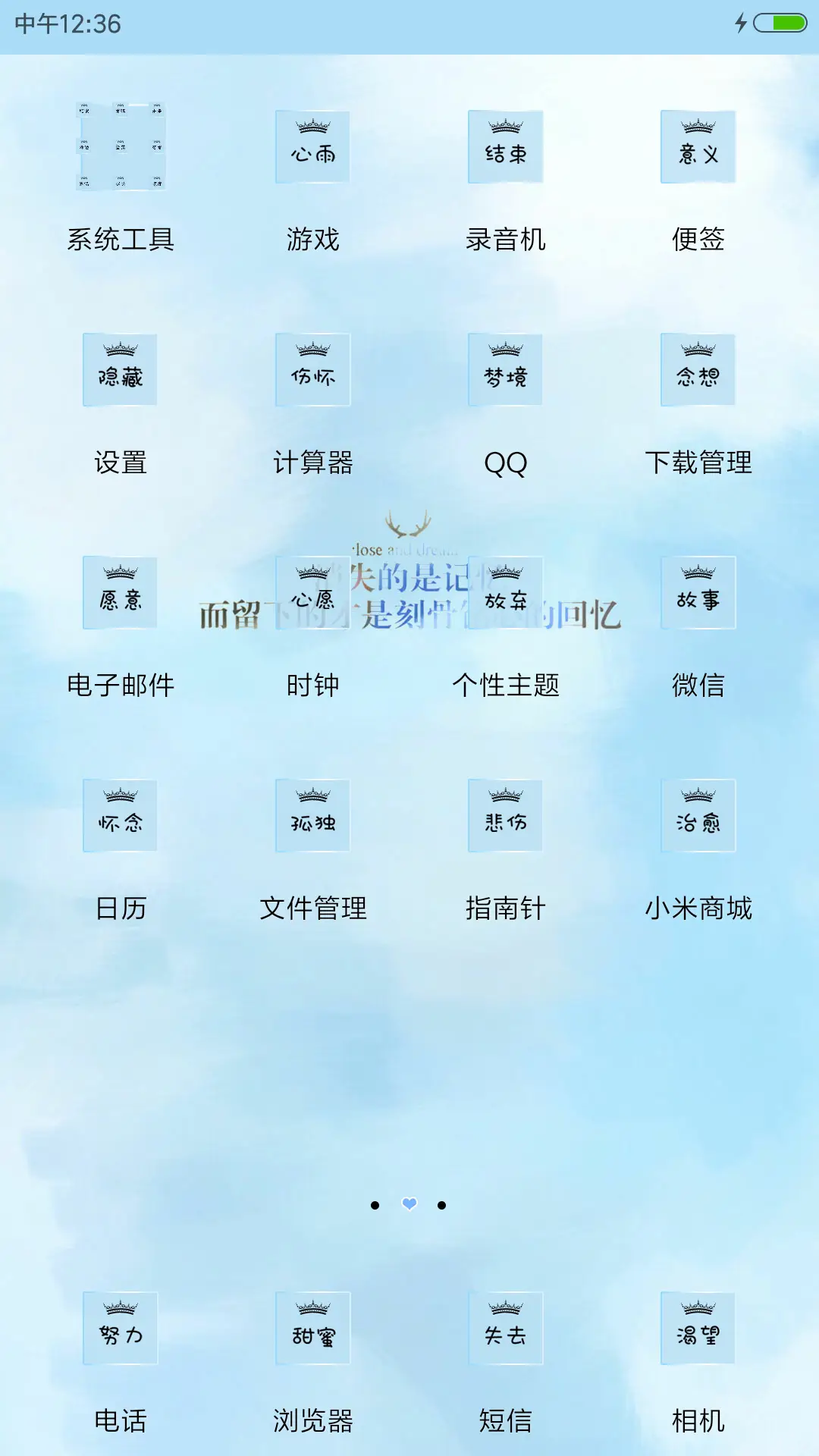 消失的记忆 - Screenshot 3