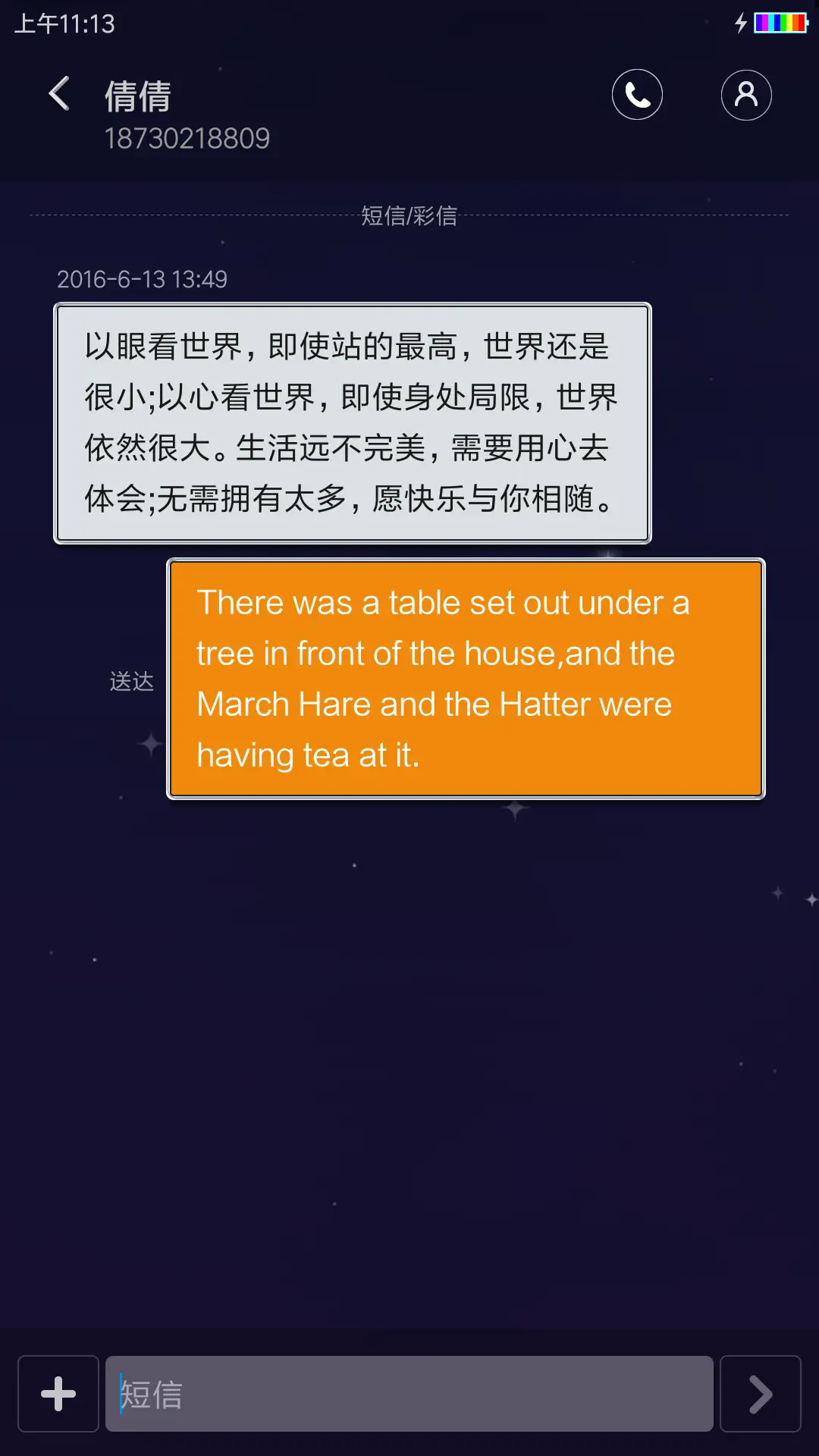 宇宙星空 - Screenshot 8