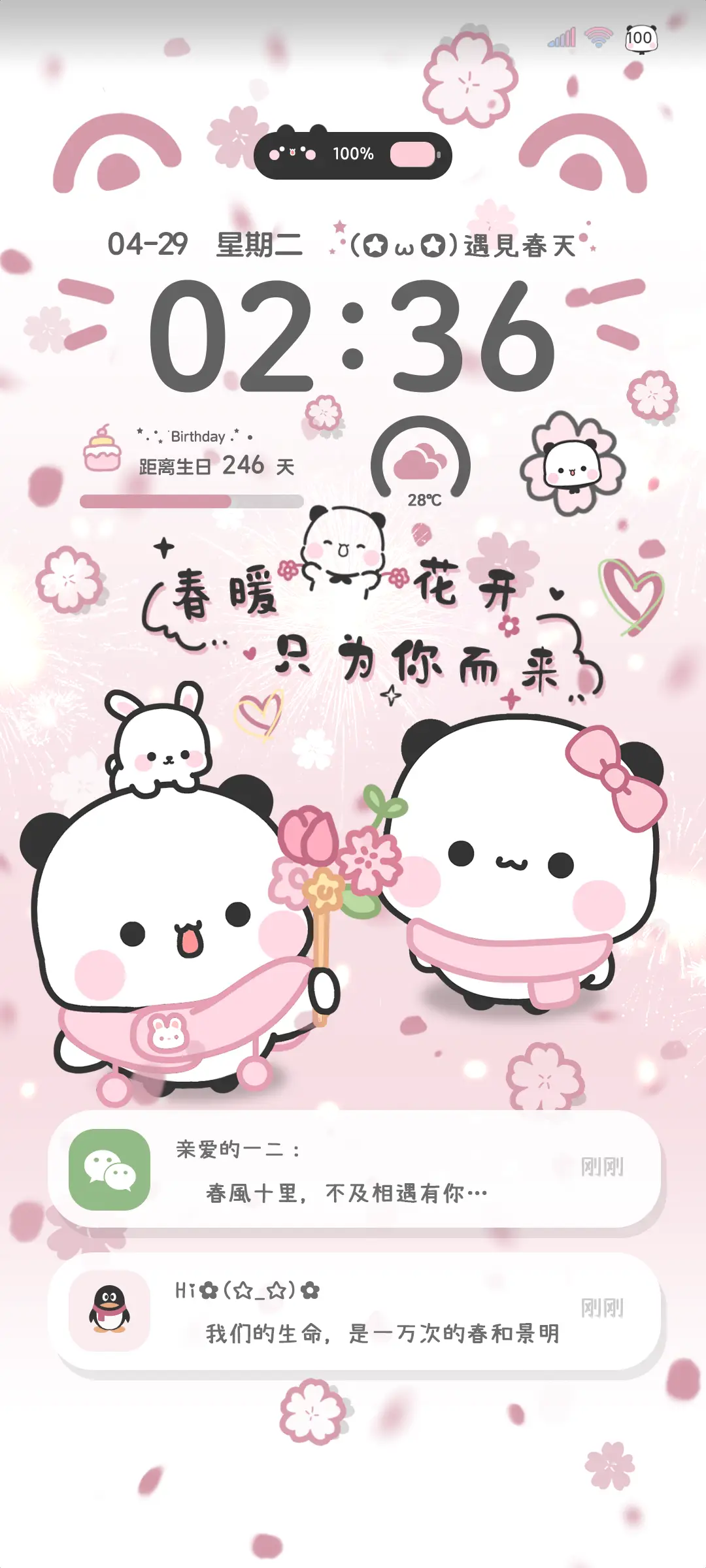 樱花想见你春日一二 - Screenshot 2