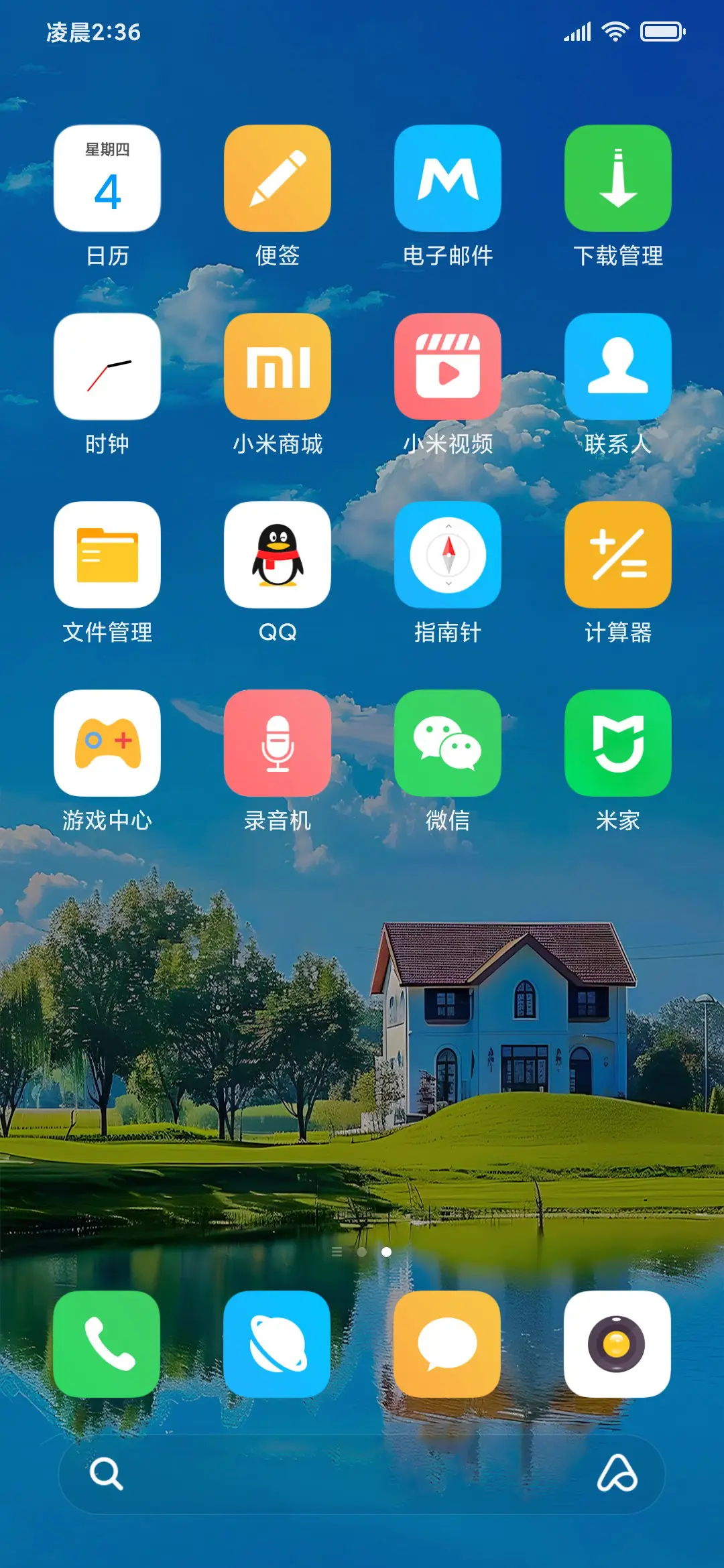 绿色护眼清新风景 - Screenshot 3