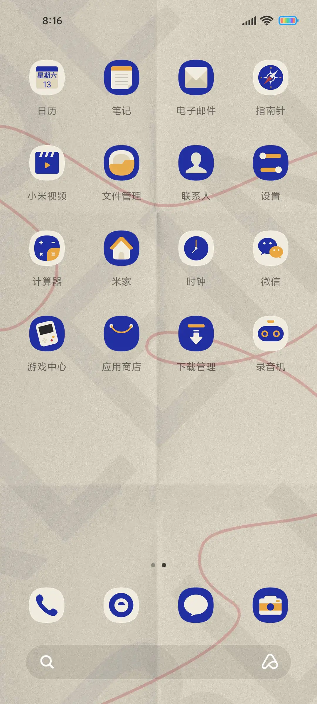 克莱因蓝 红波 - Screenshot 3