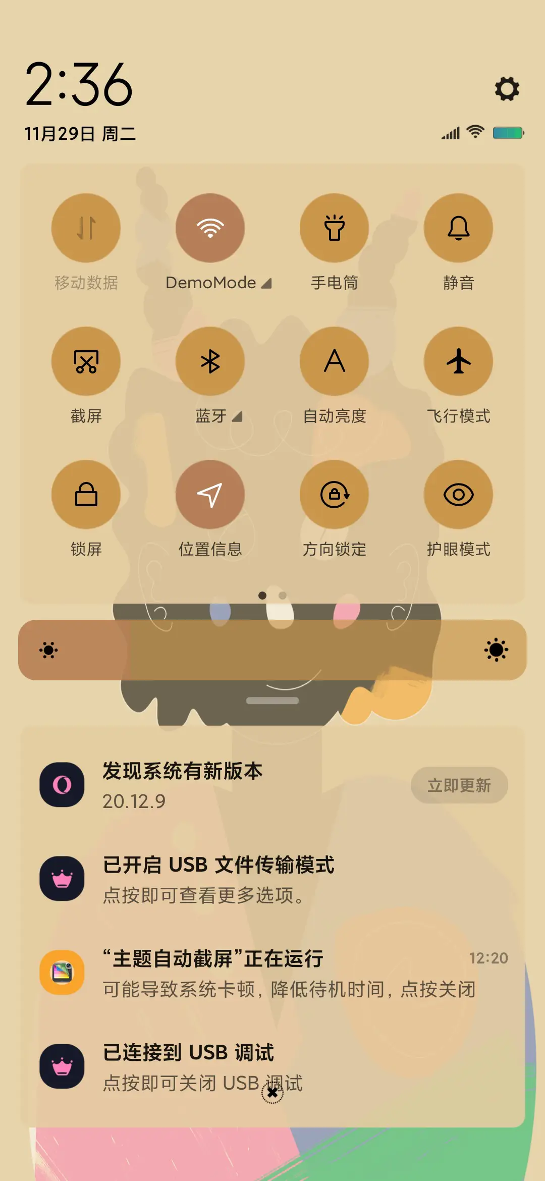 甩个小辫子 - Screenshot 6