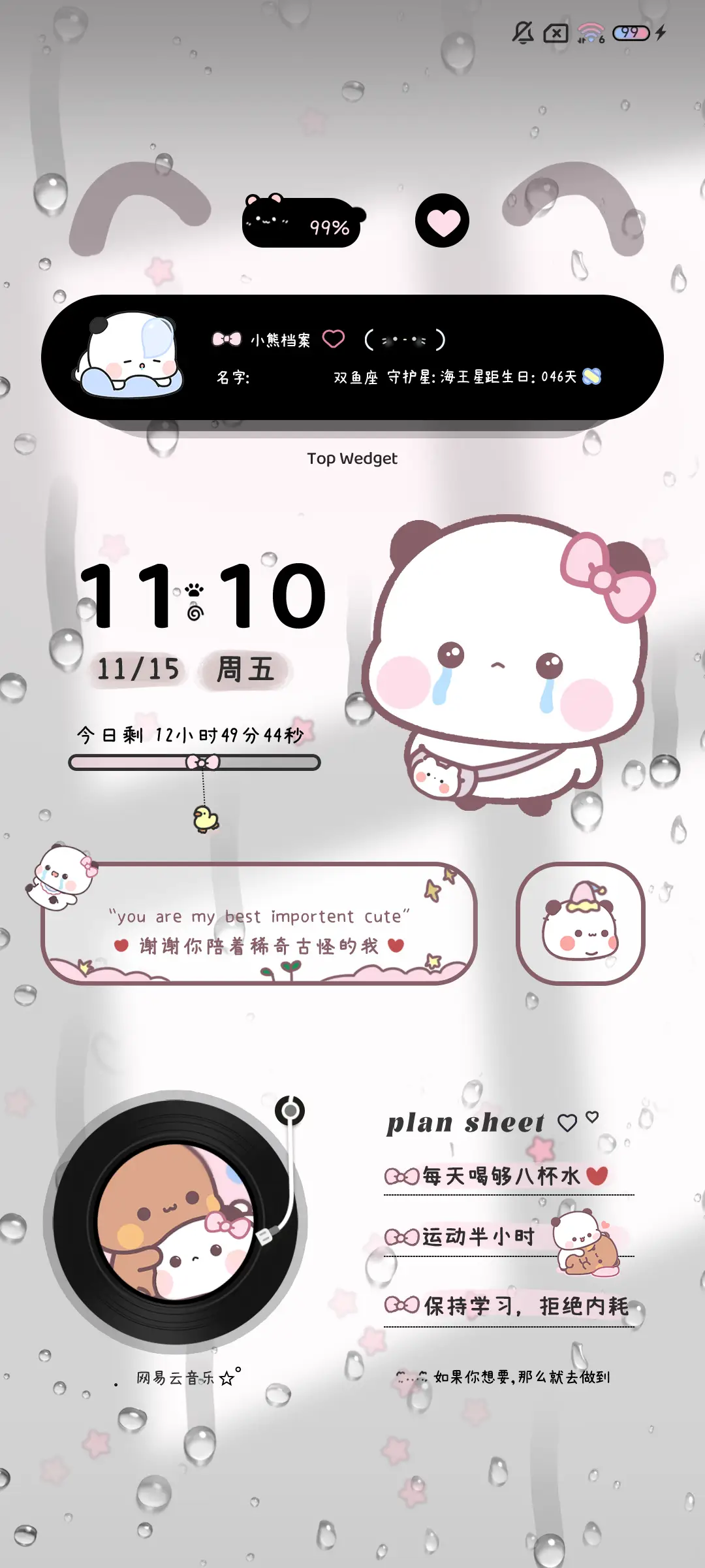 胖嘟一二陪在你身边 - Screenshot 7