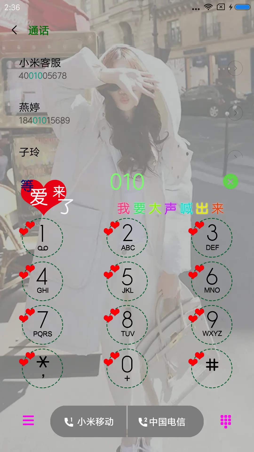 等爱来 - Screenshot 6