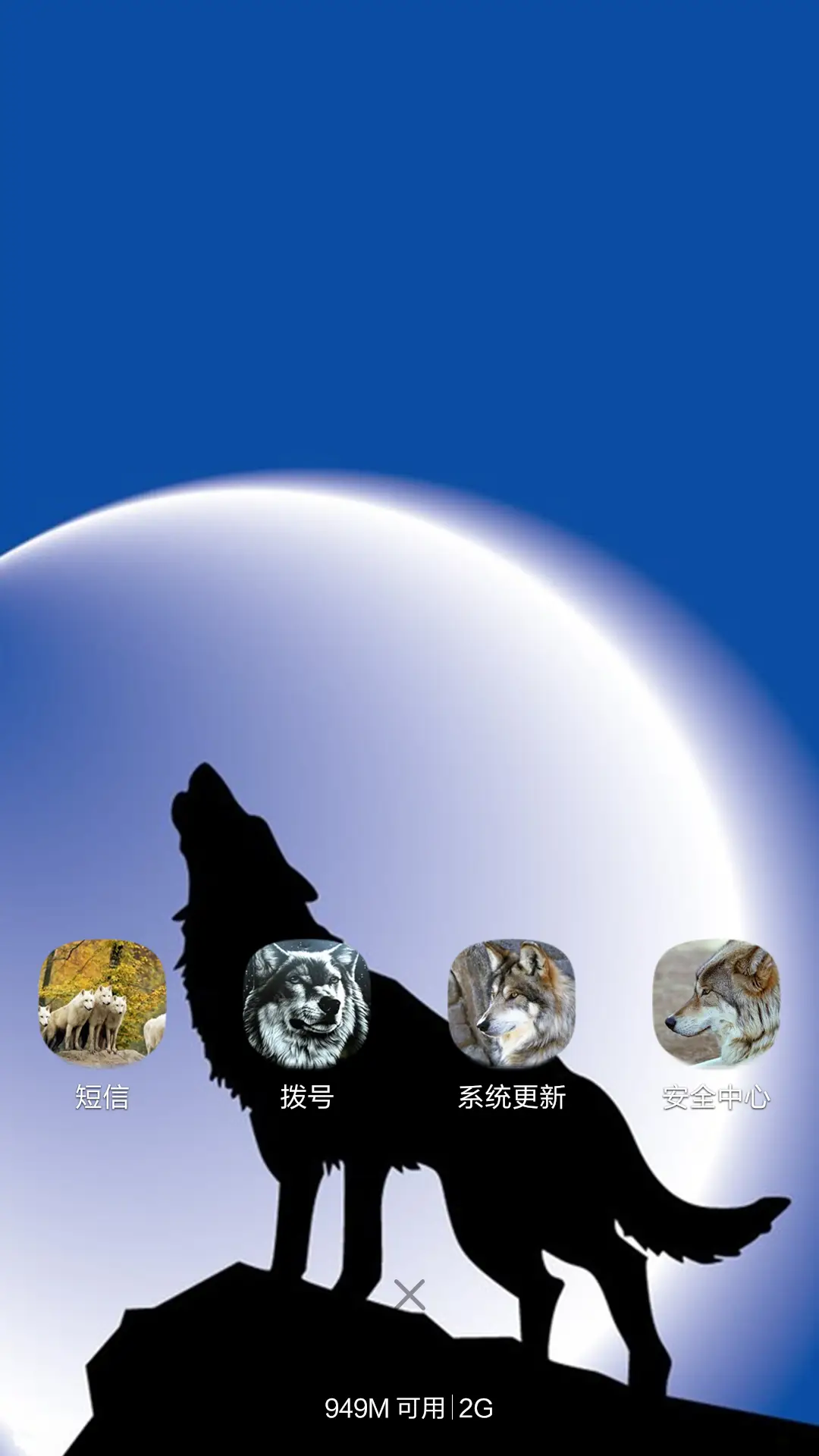 狼之兽性（全图标） - Screenshot 7