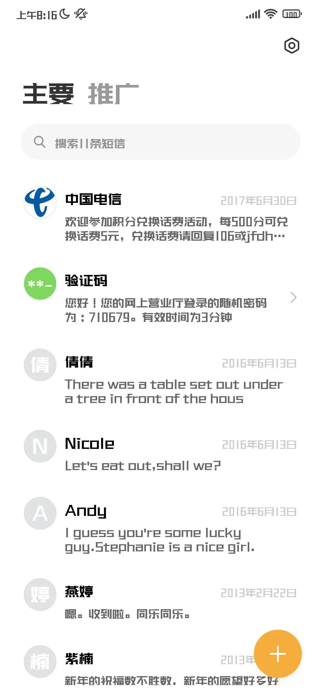 三极荣耀简体H4 - Screenshot 2