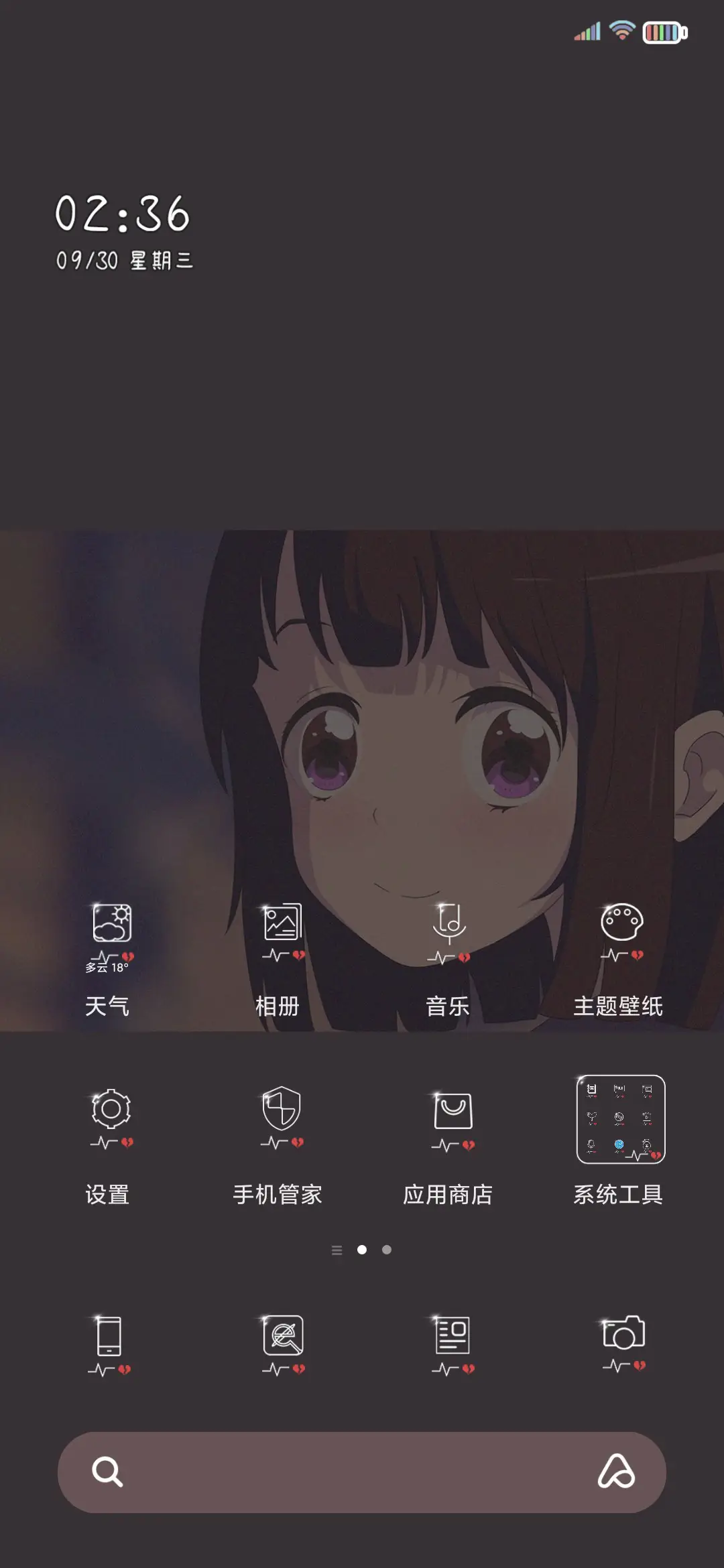 未曾拥有的喜欢 - Screenshot 2