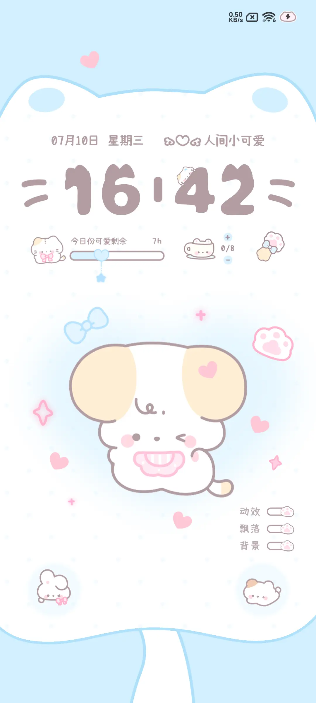 可爱萌宠 治愈多图 - Screenshot 5