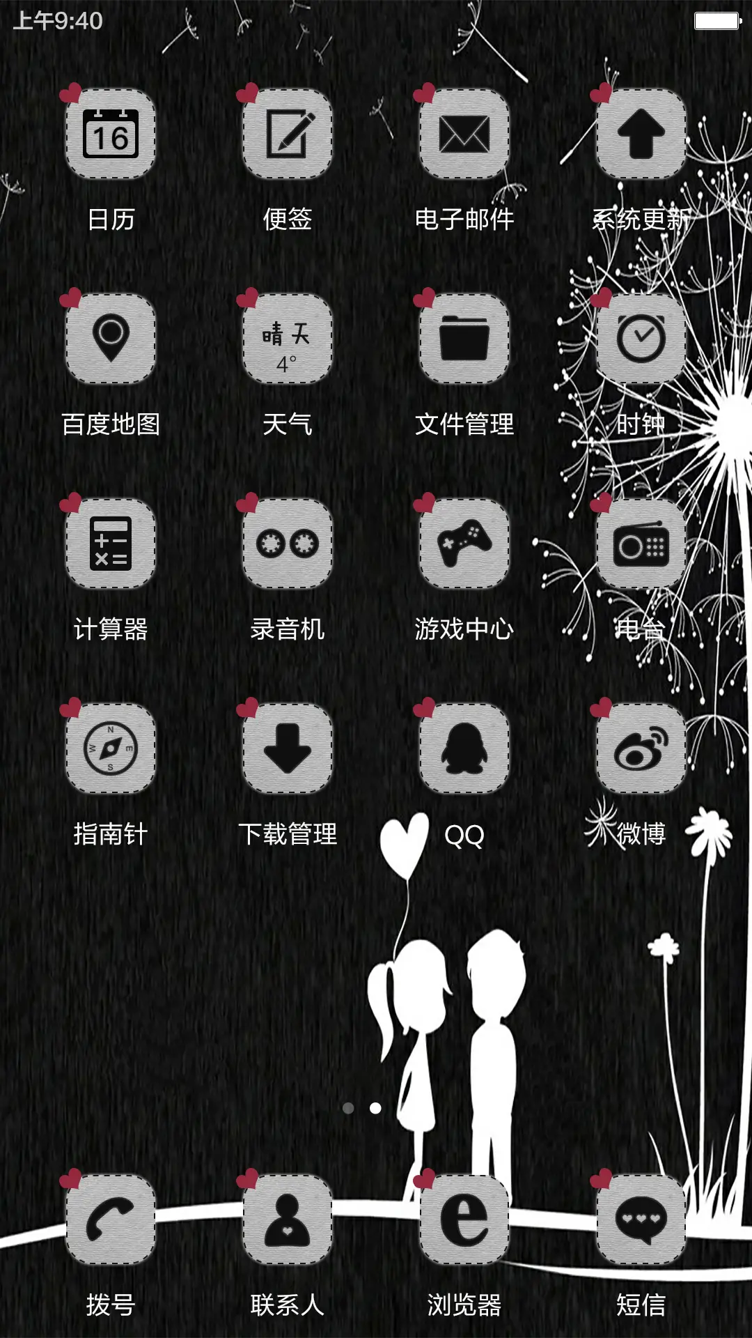 （开机动画+蒲公英特效）蒲公英之恋 - Screenshot 6