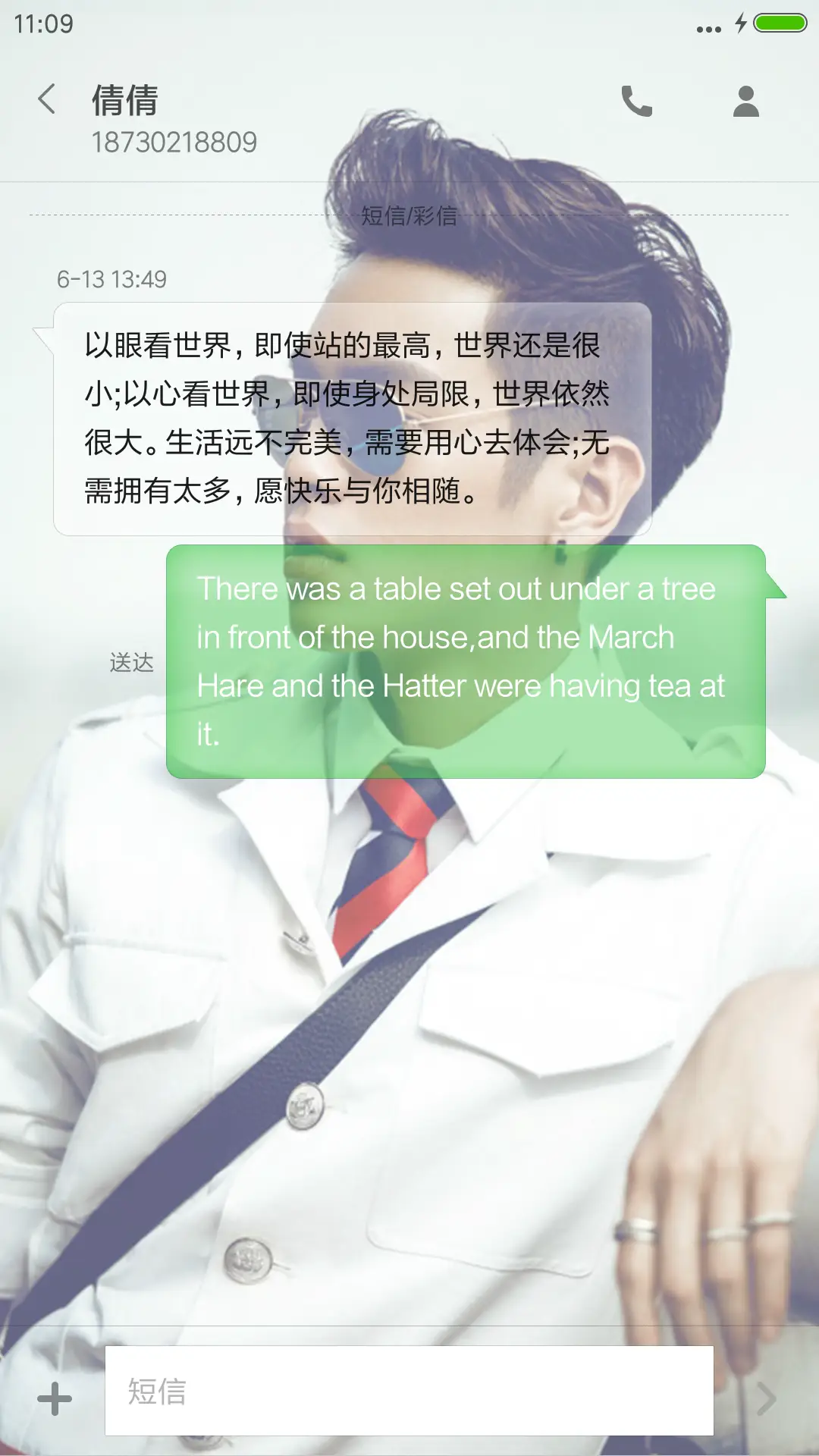 张若昀 - Screenshot 11