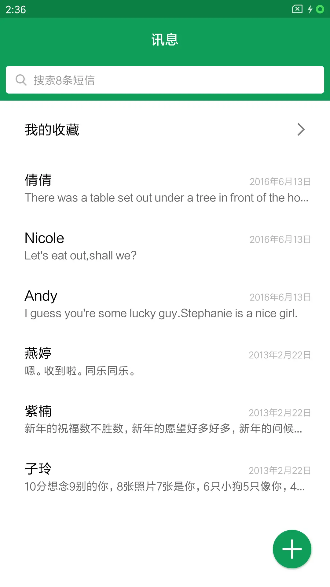 小时光 - Screenshot 7