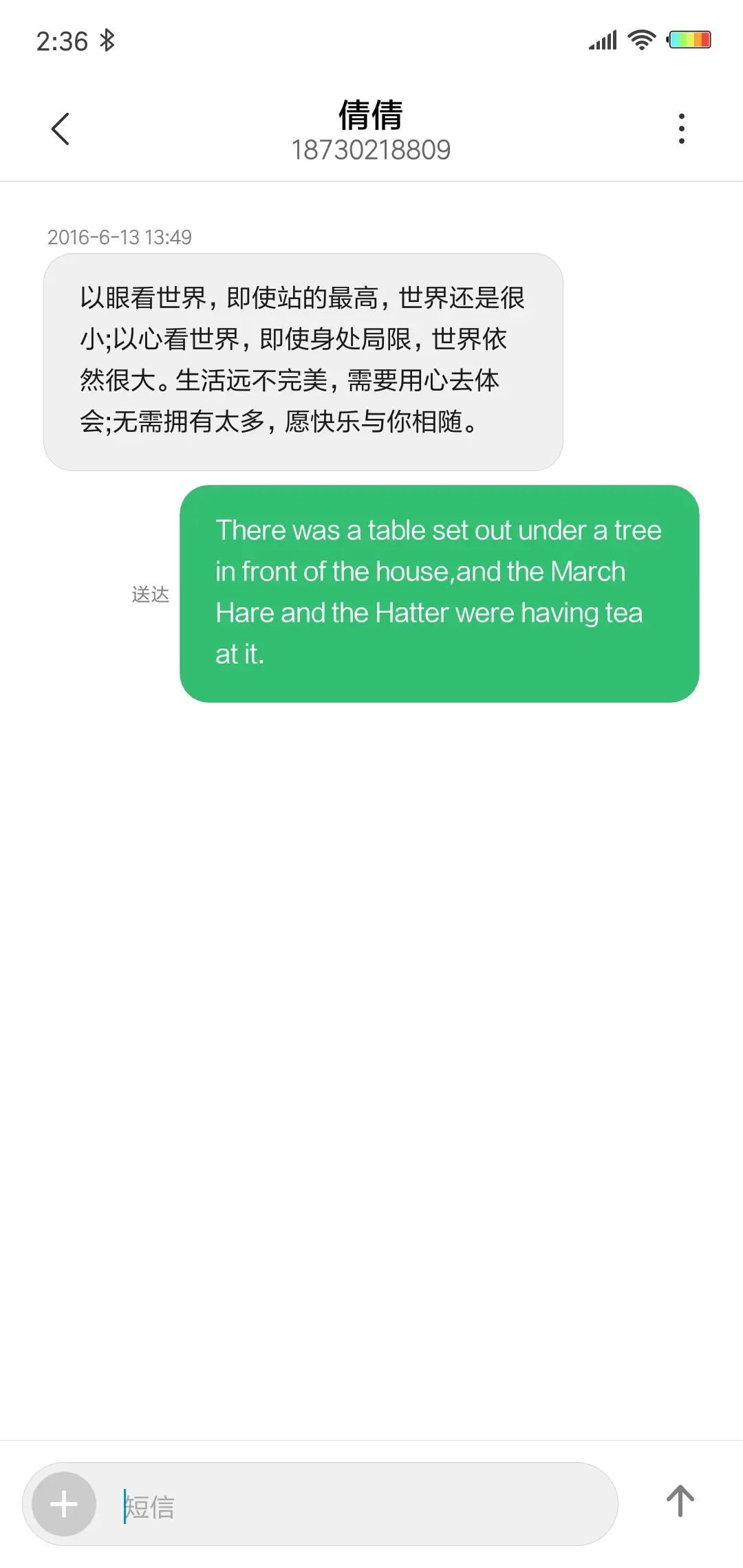 孤树 - Screenshot 8