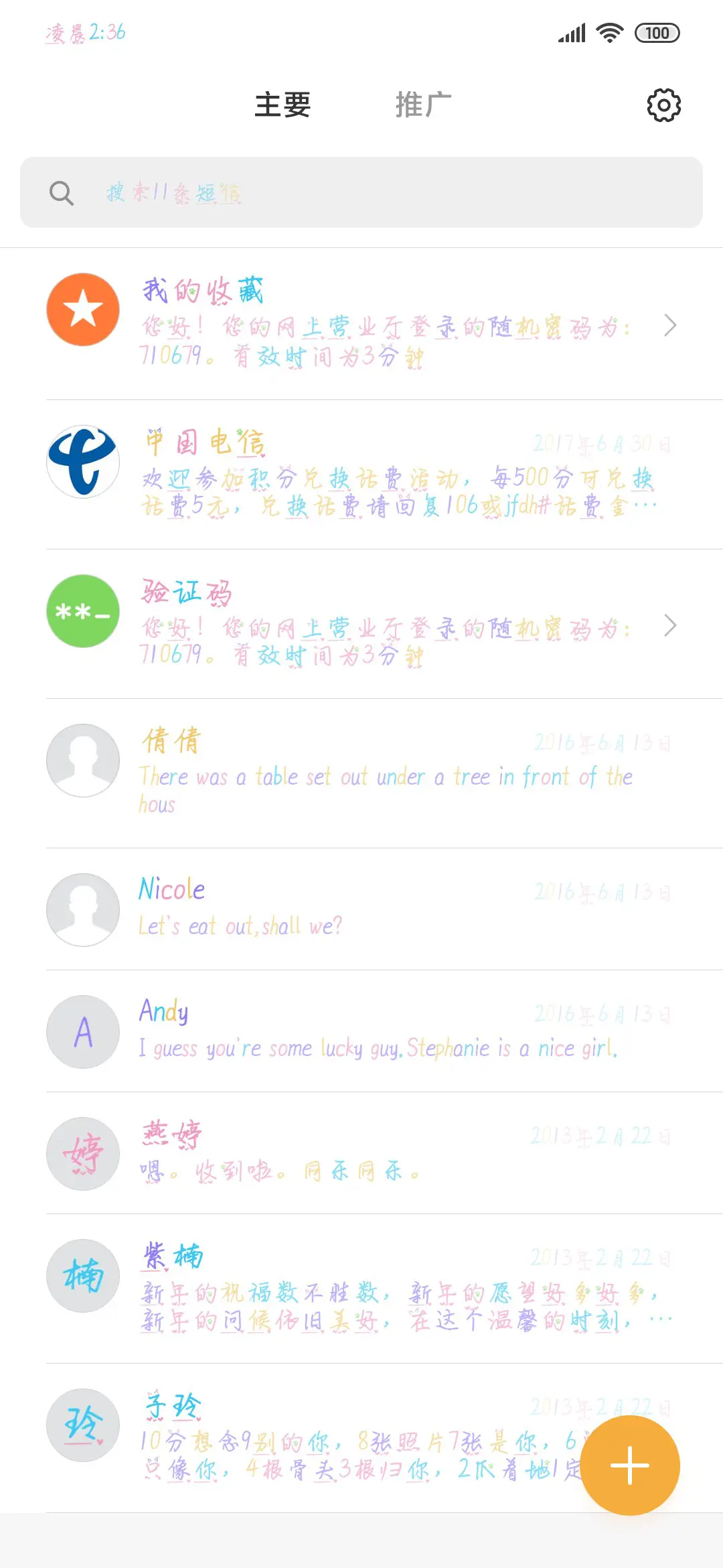 在你心里印个爪 - Screenshot 2