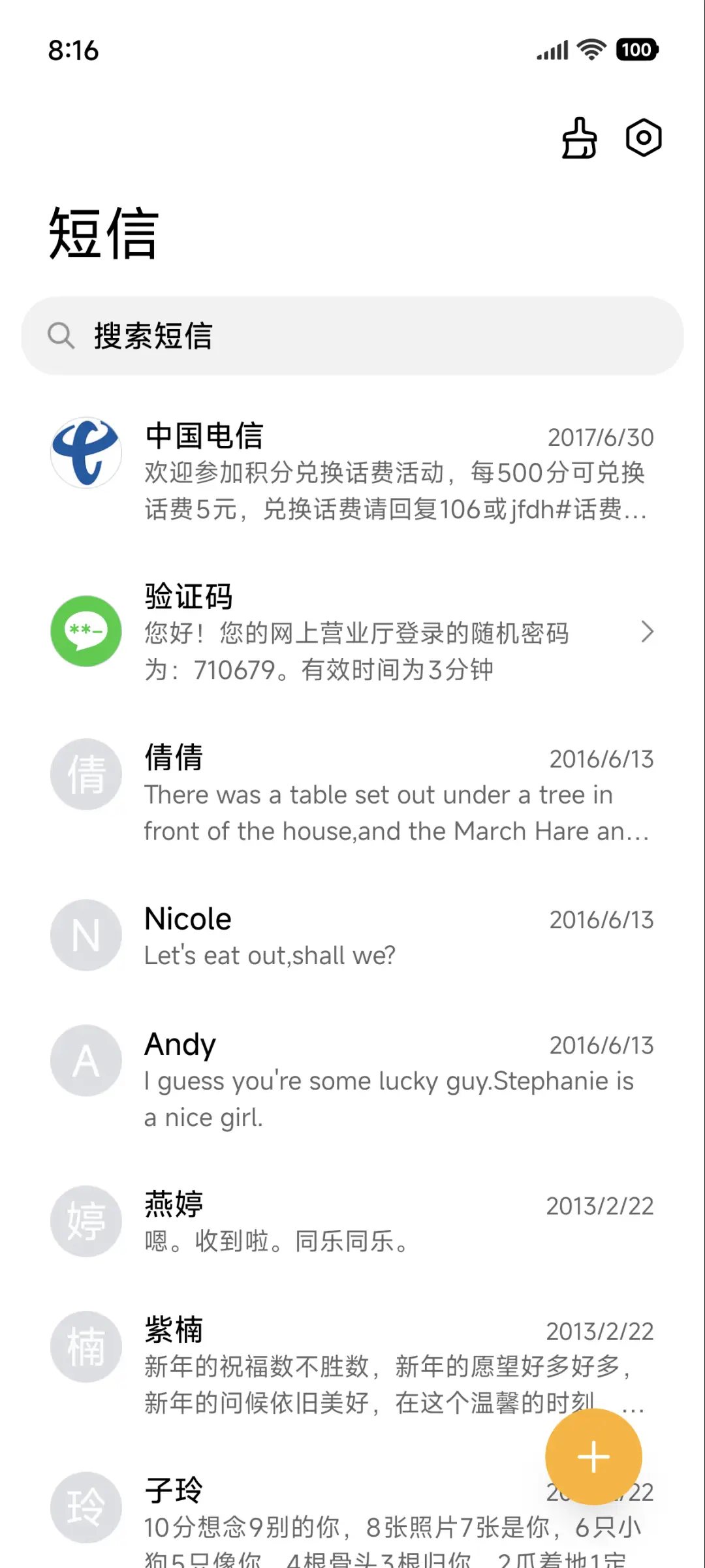 绿茵梦境 护眼治愈 - Screenshot 7