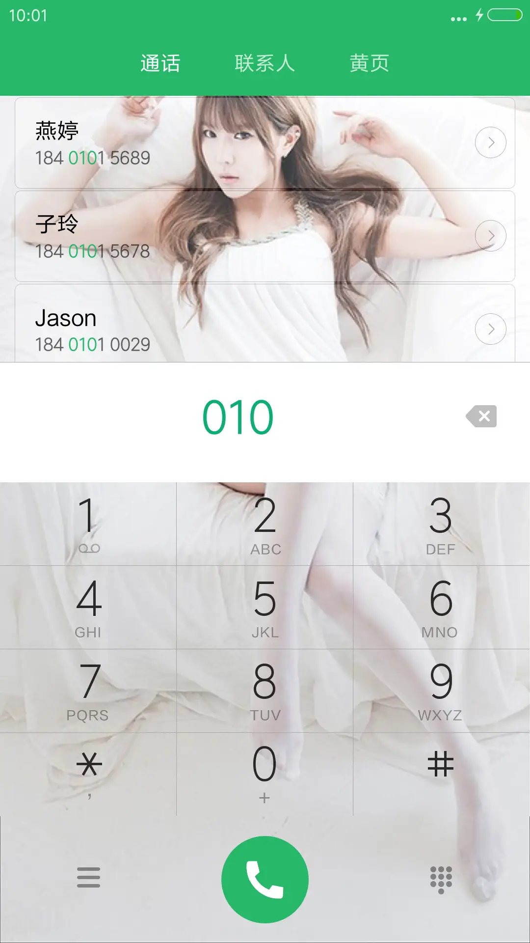 美人许允美 - Screenshot 6