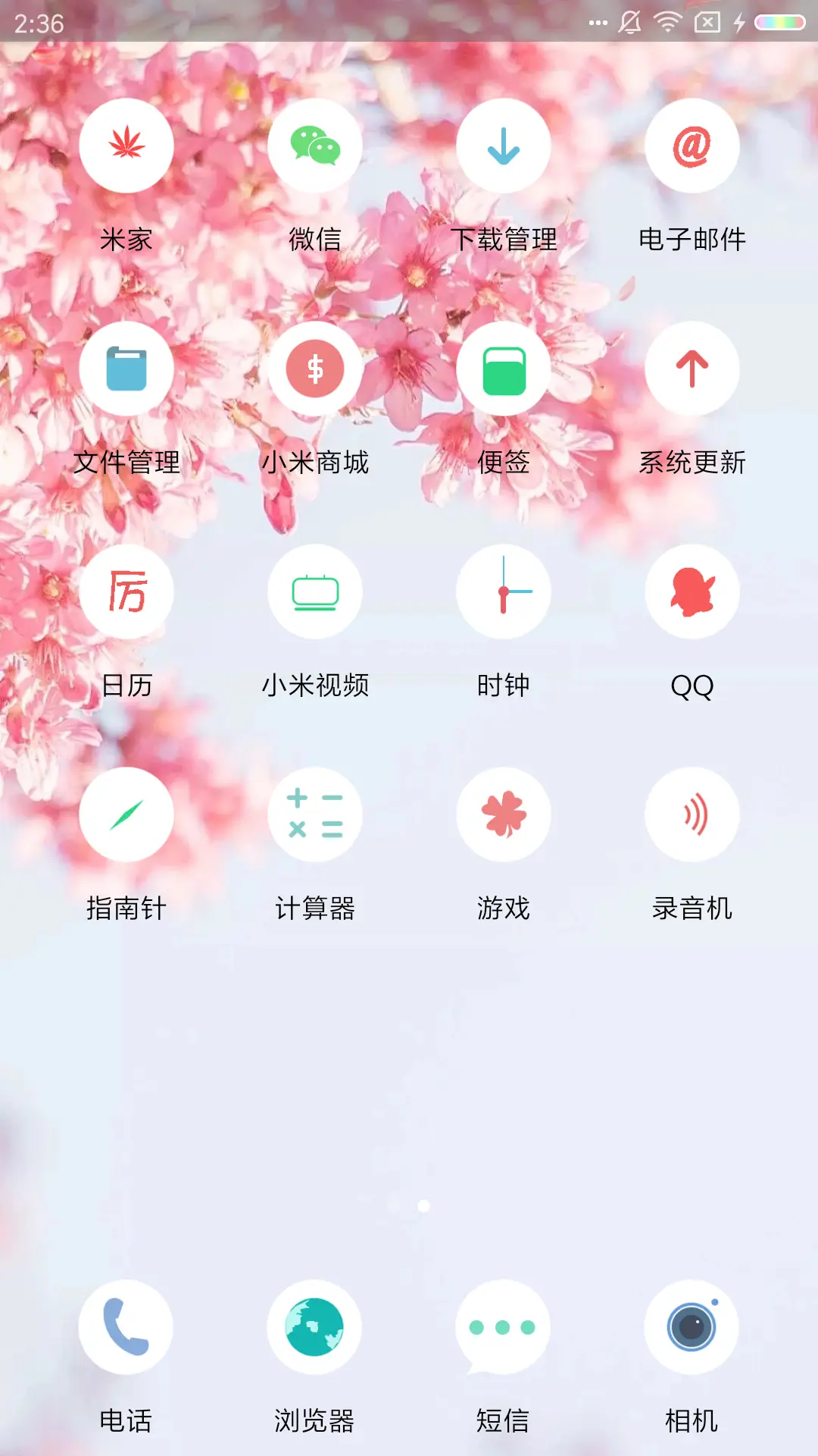 樱花 - Screenshot 3