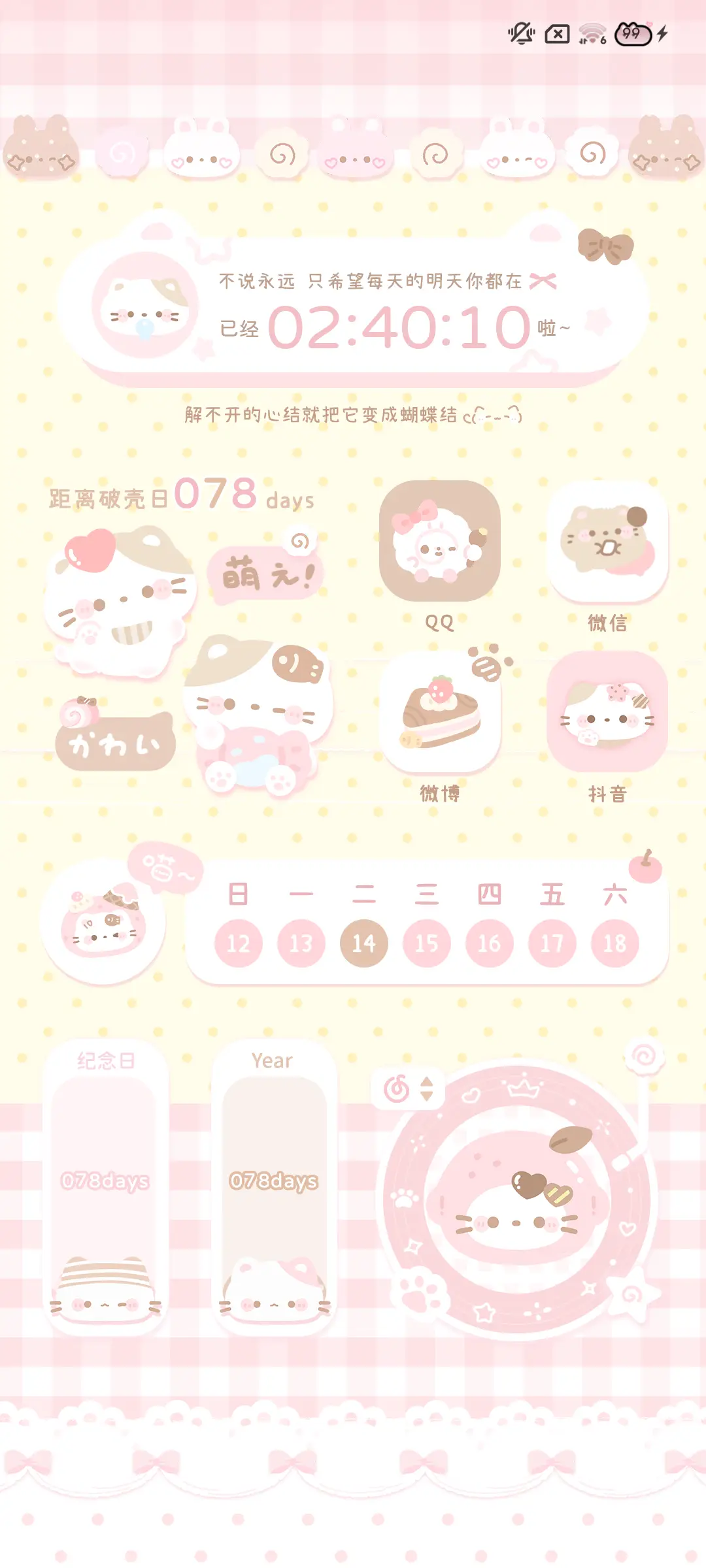 猪猪咪咪最要好 - Screenshot 3